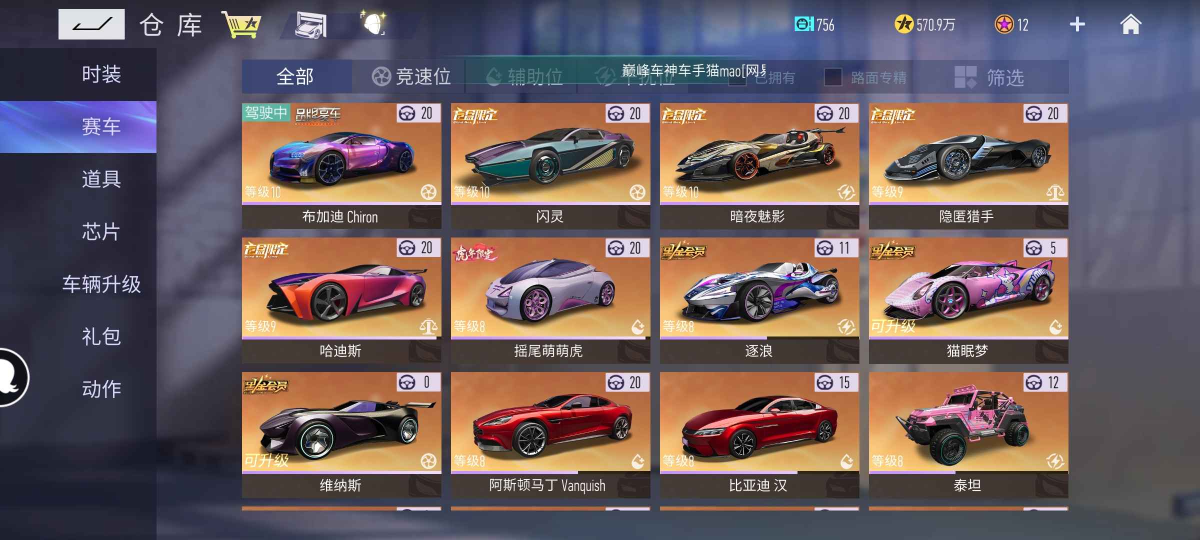 王牌竞速租号