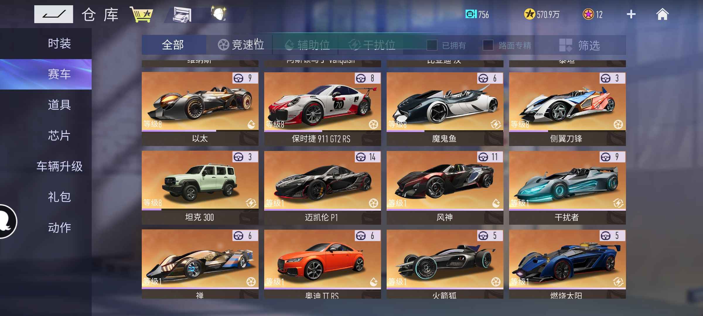 王牌竞速租号