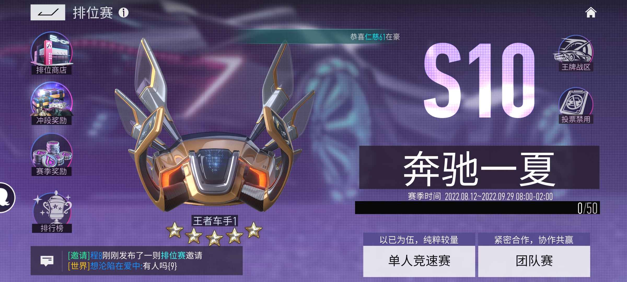 王牌竞速租号