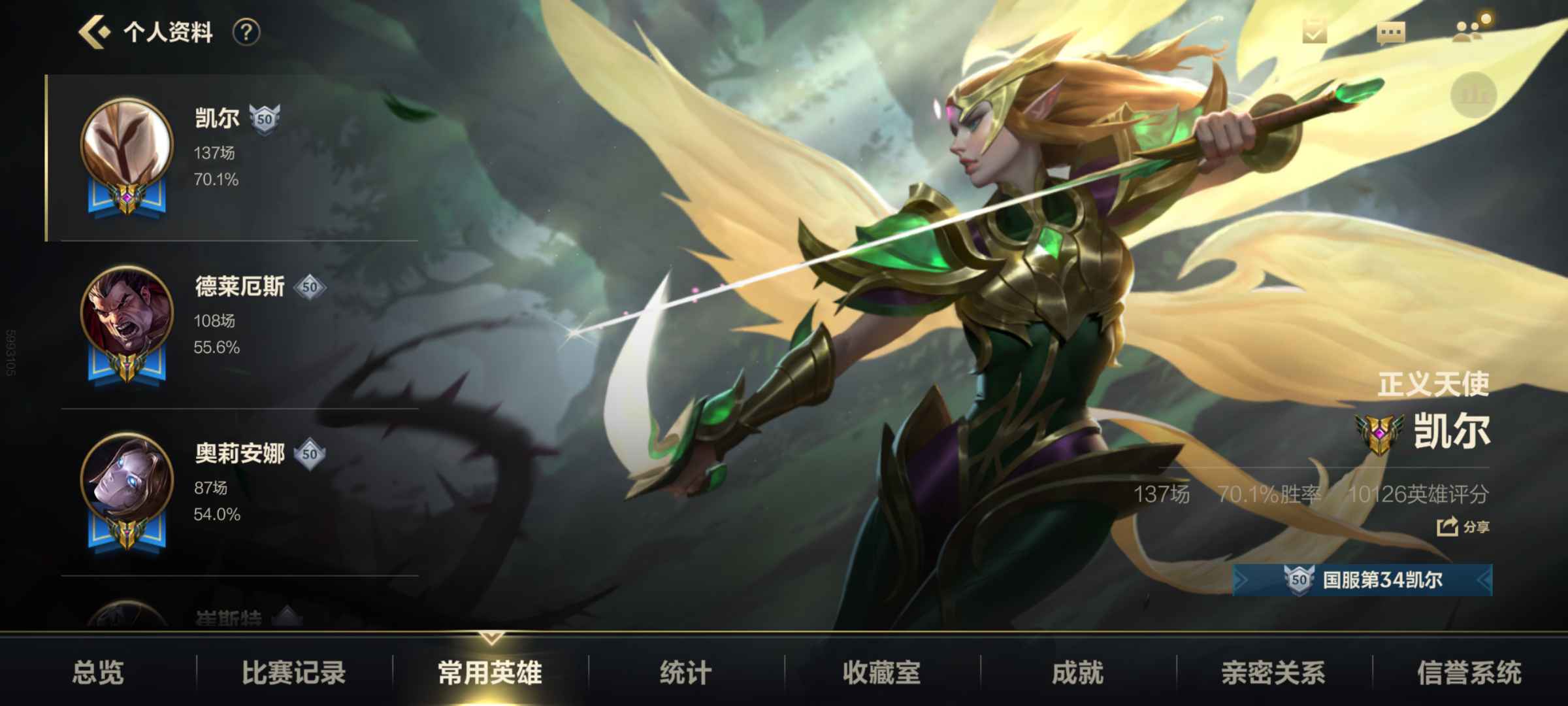 英雄联盟手游租号