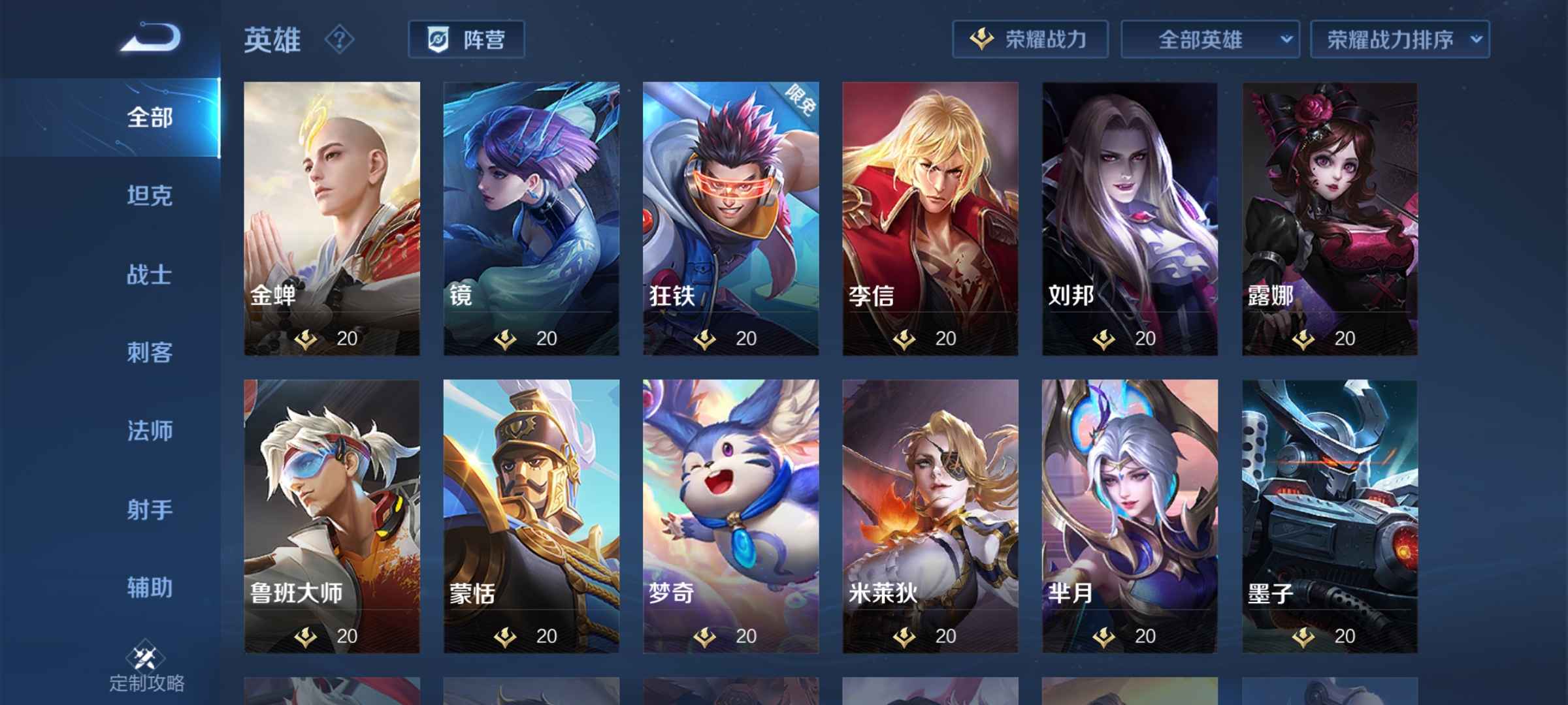 王者荣耀租号