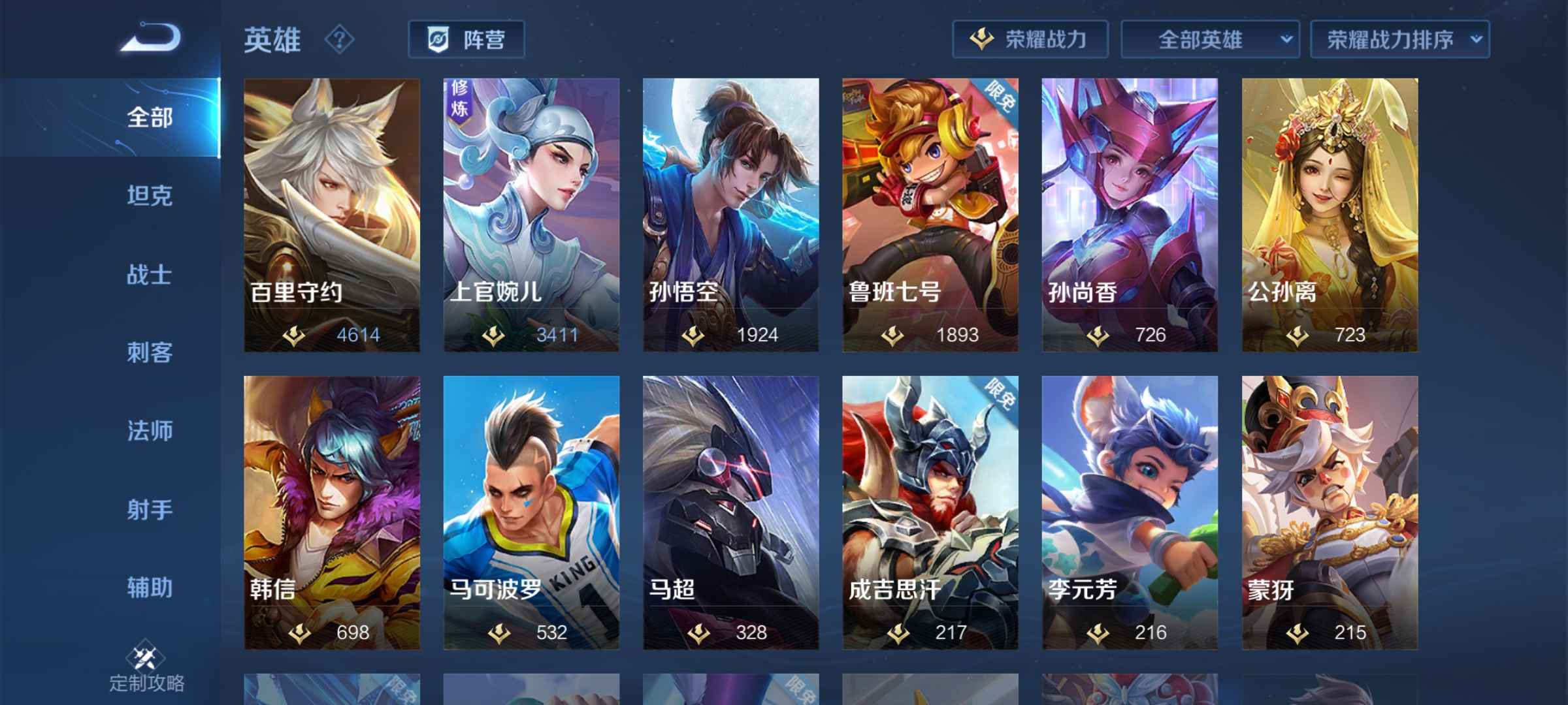 王者荣耀租号
