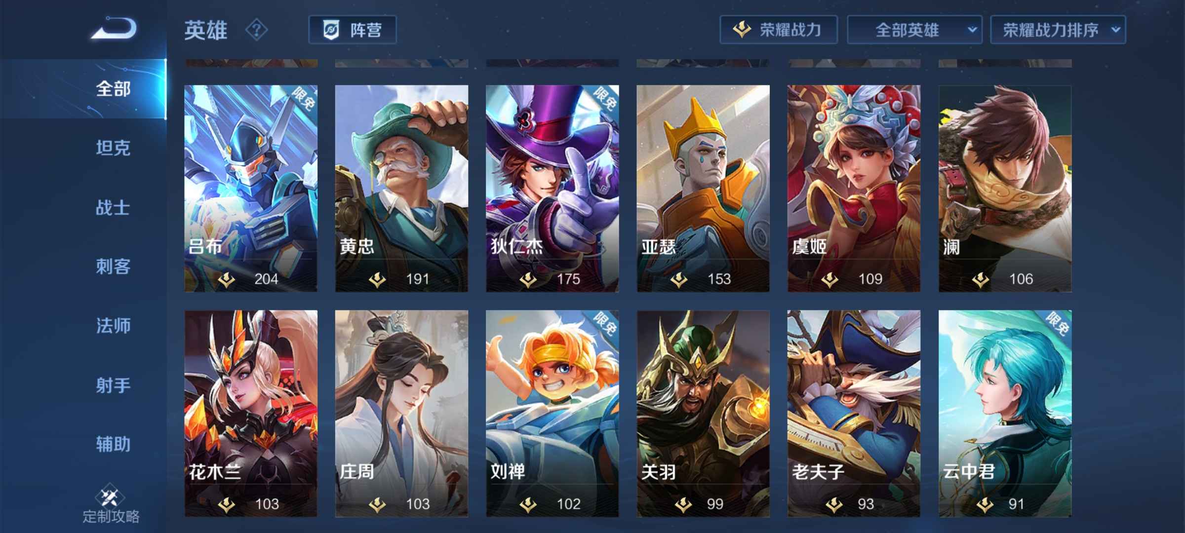 王者荣耀租号