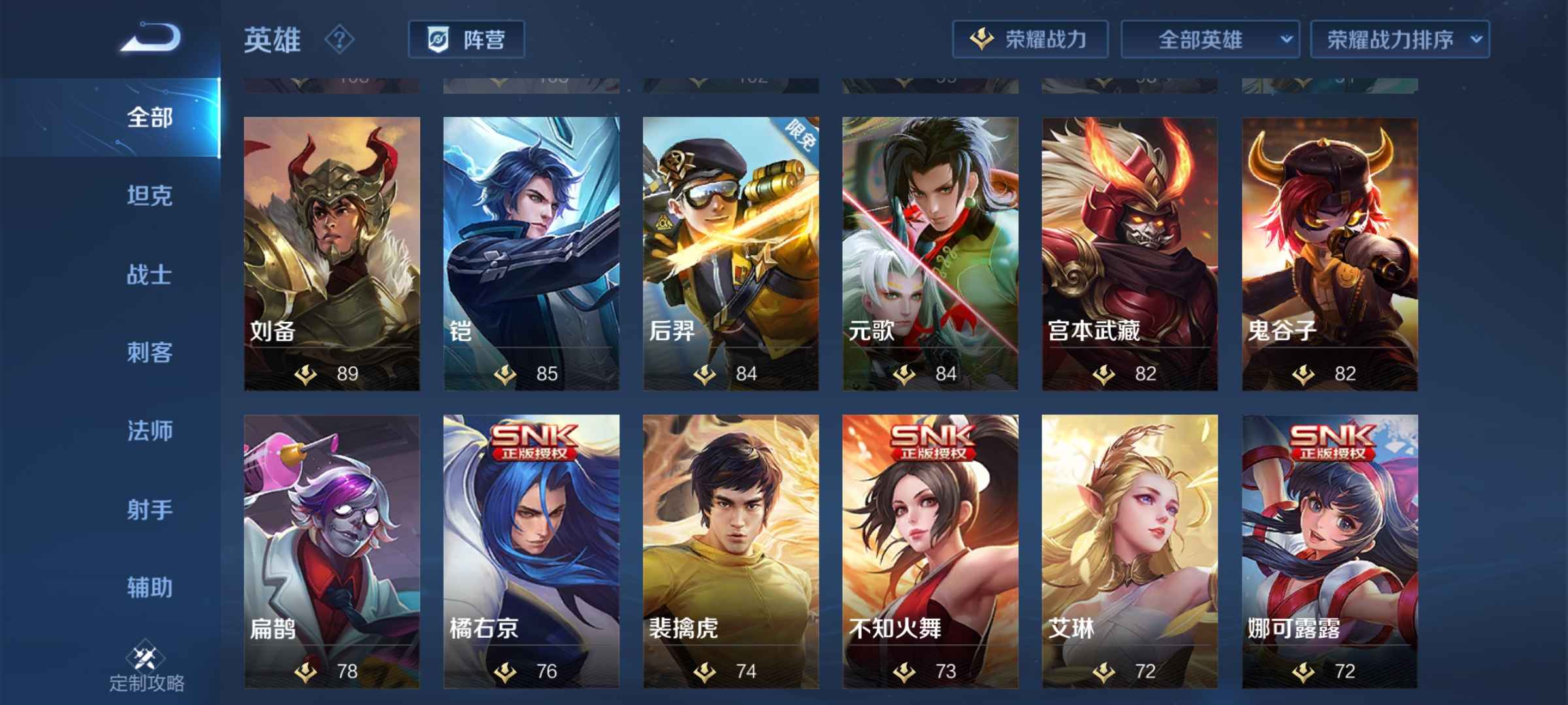 王者荣耀租号