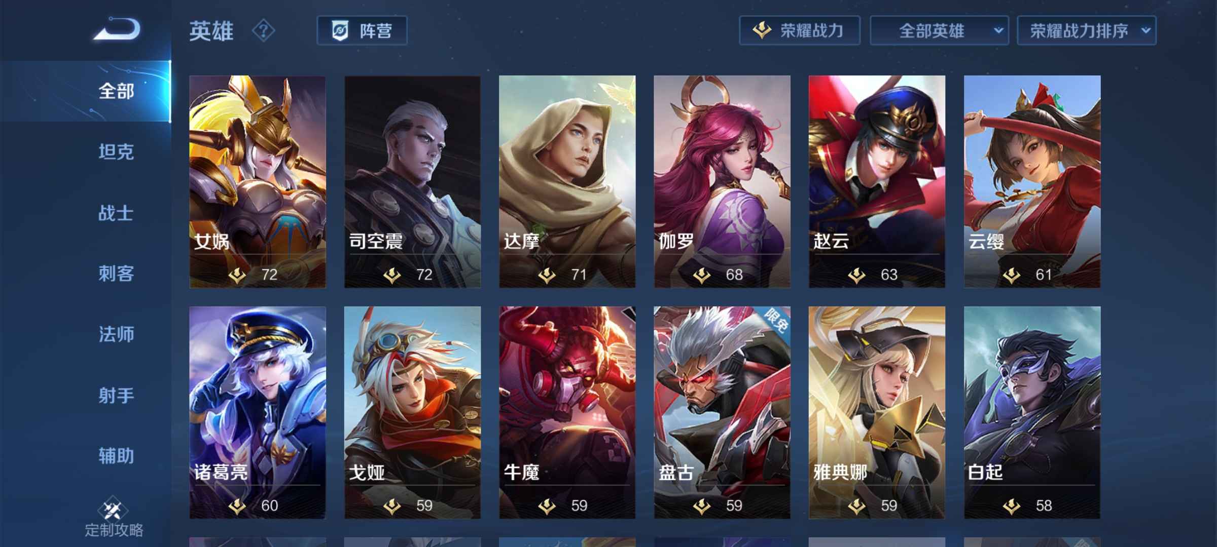 王者荣耀租号