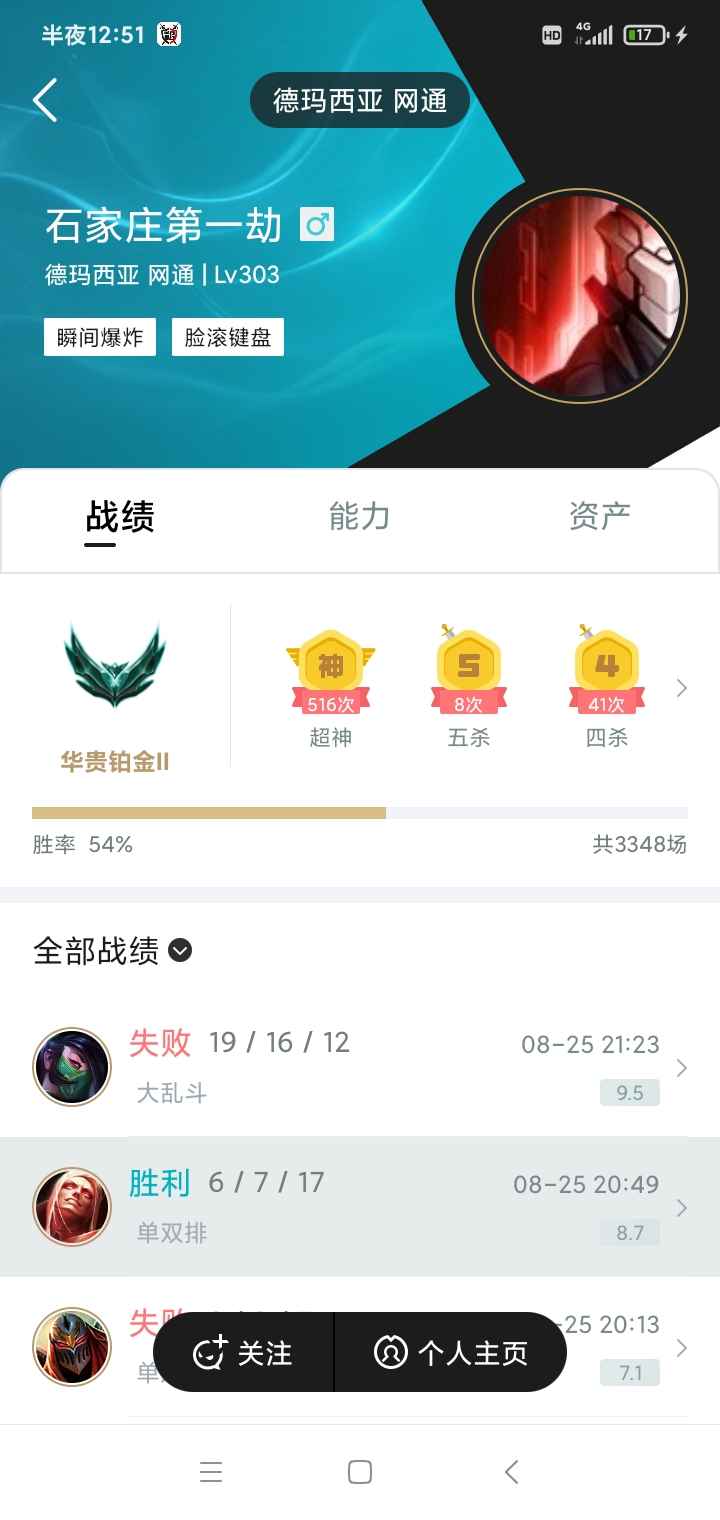 英雄联盟租号