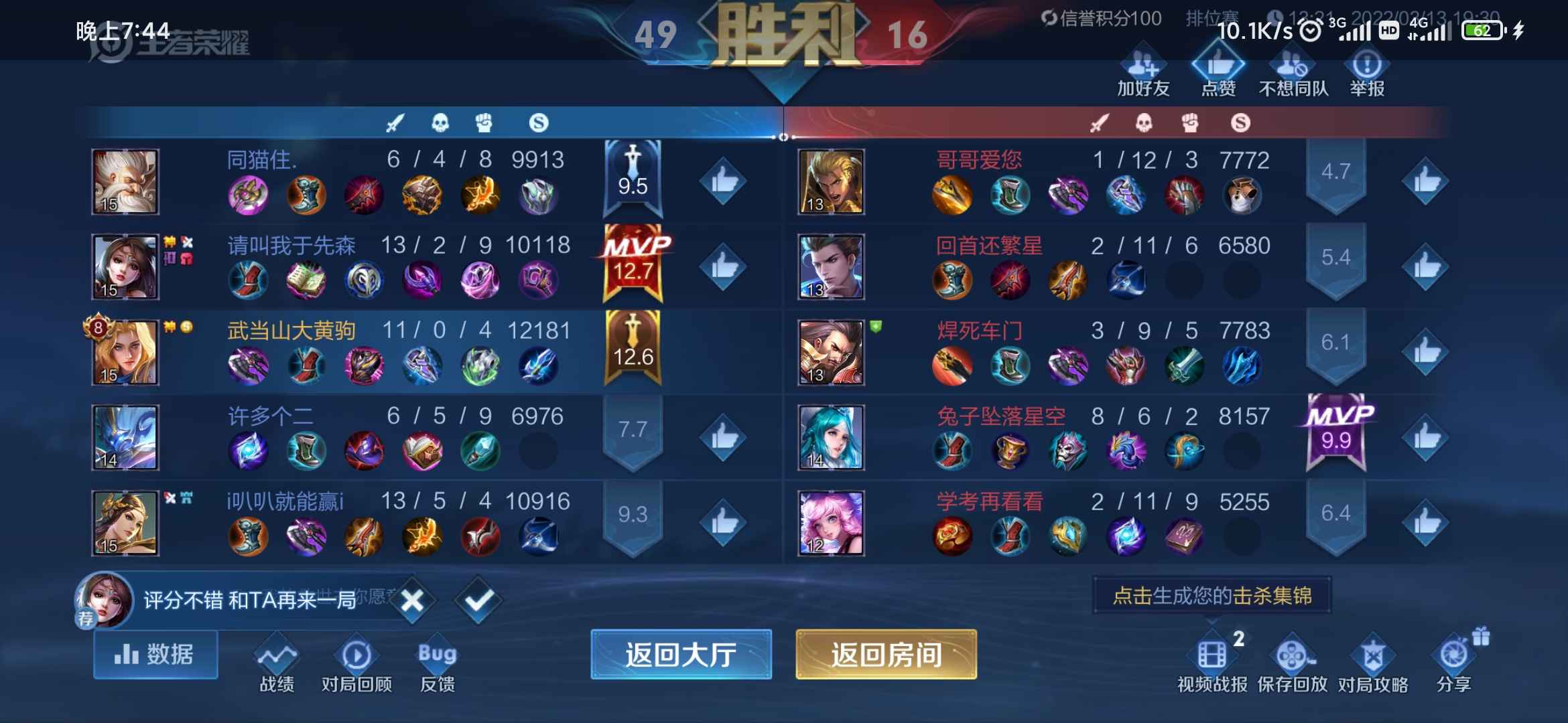 王者荣耀租号