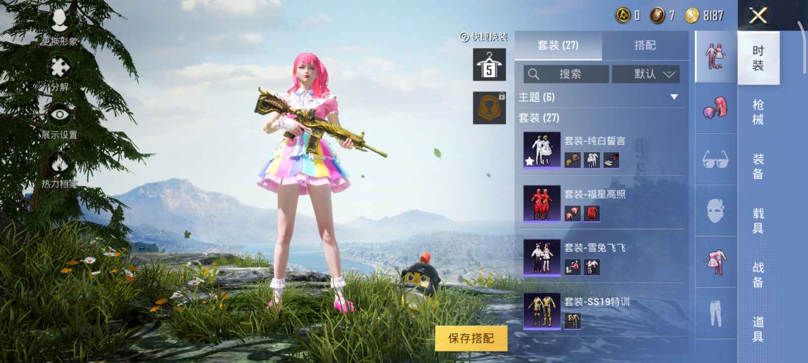 和平精英租号