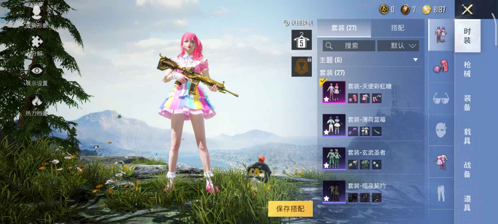 和平精英租号