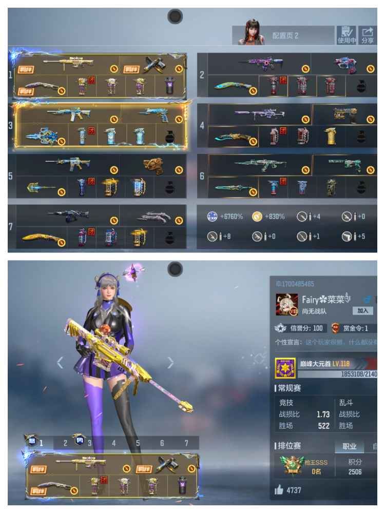 枪战王者租号