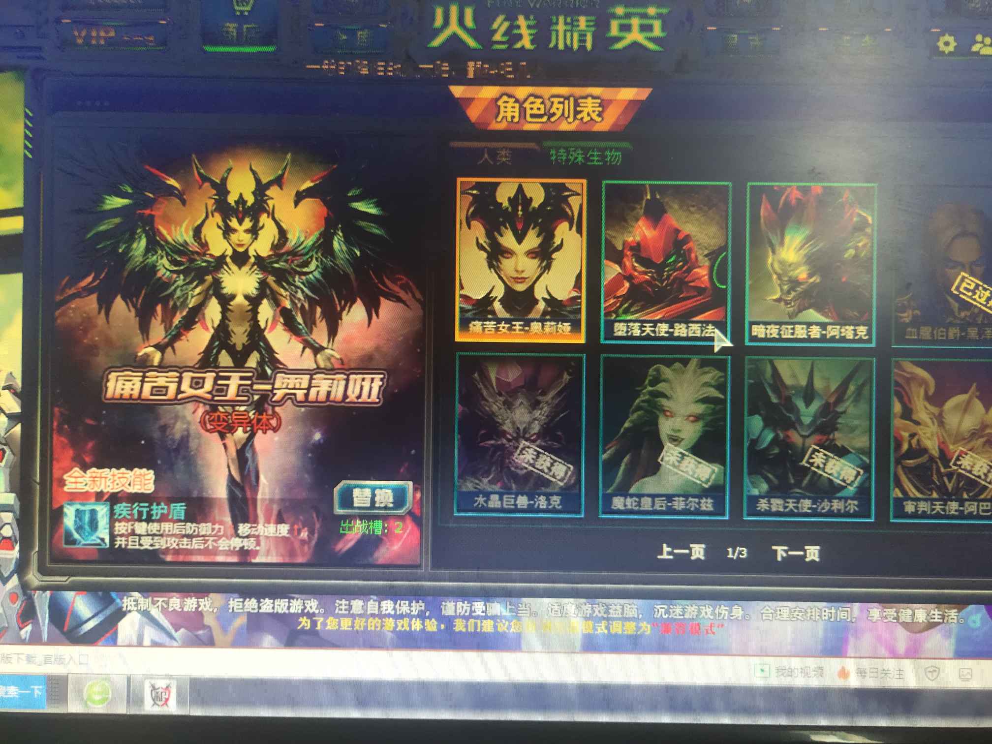 火线精英租号