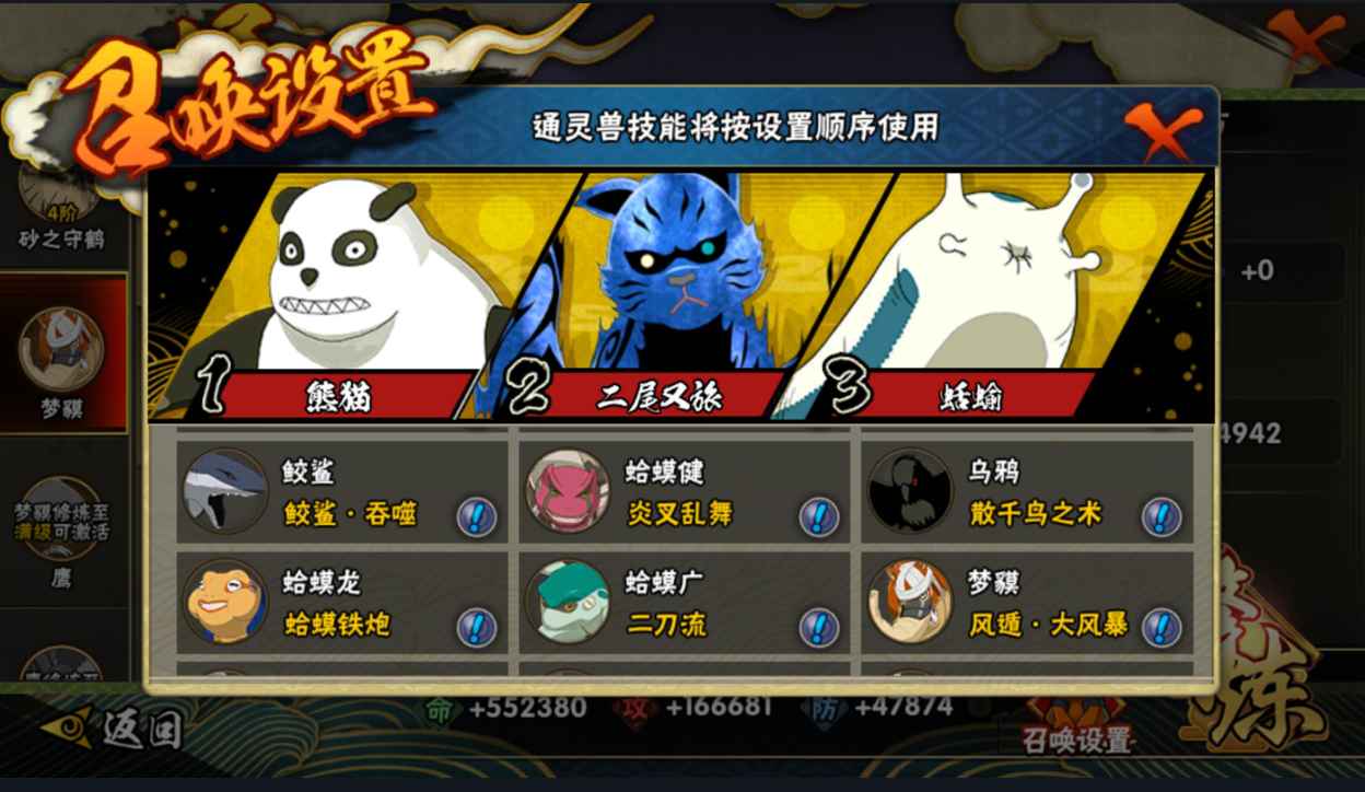 火影忍者租号