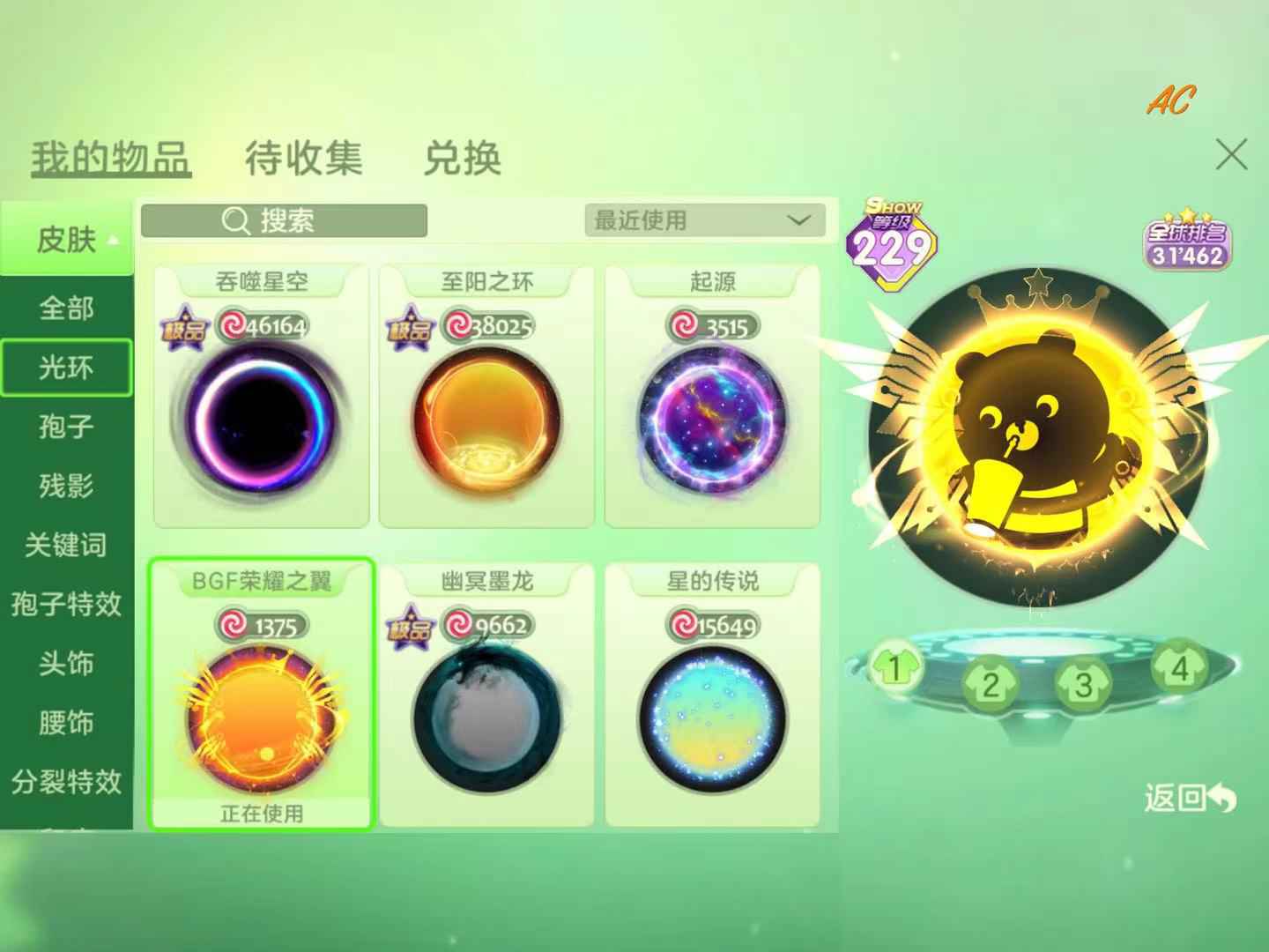 球球大作战租号