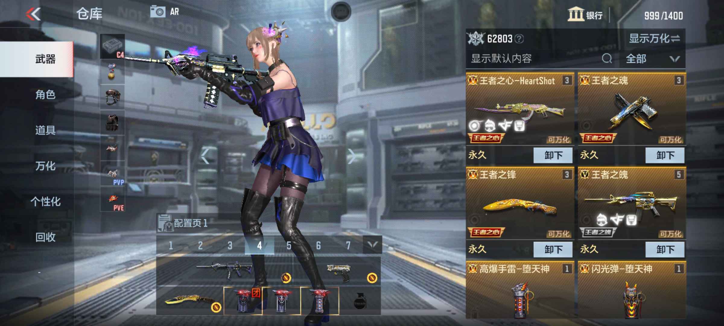 枪战王者租号