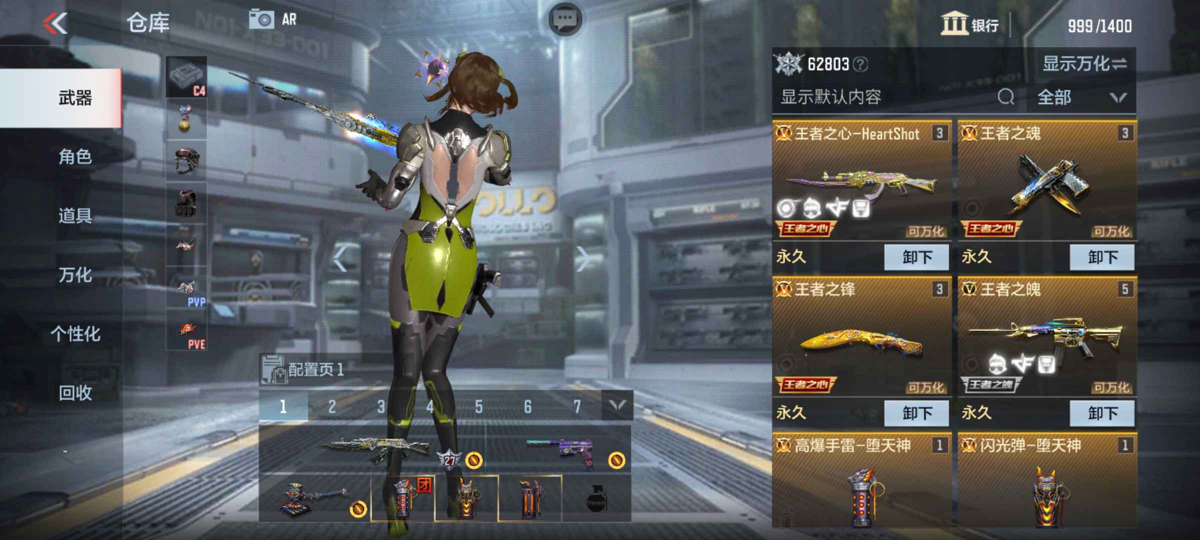 枪战王者租号