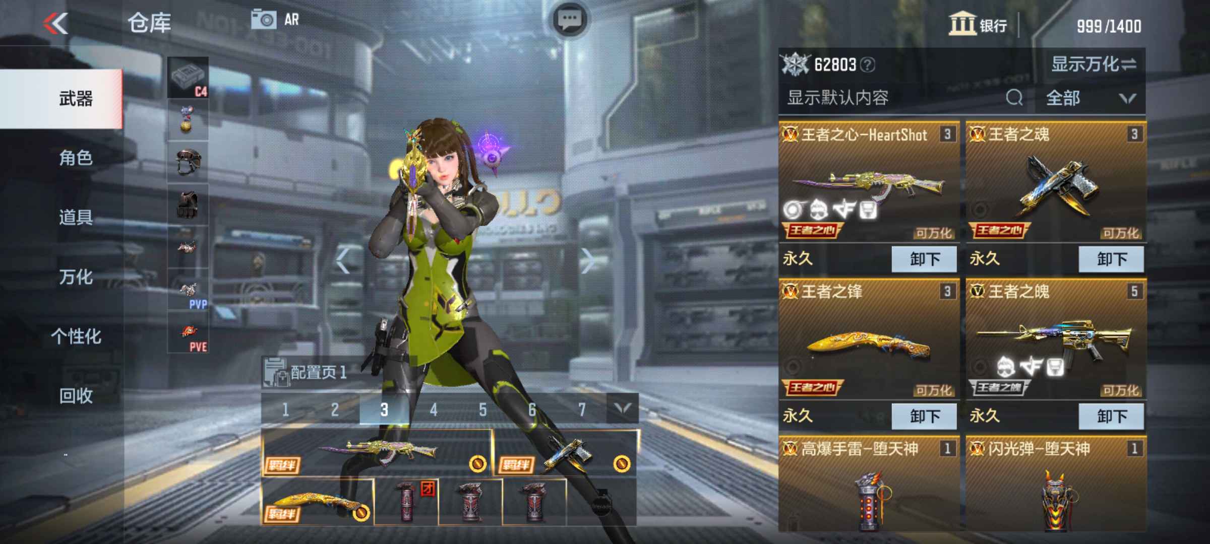 枪战王者租号