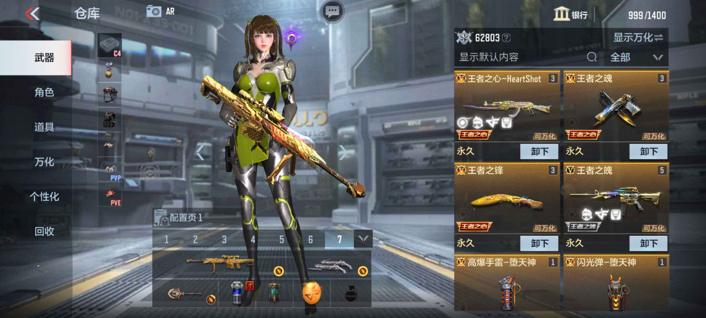枪战王者租号
