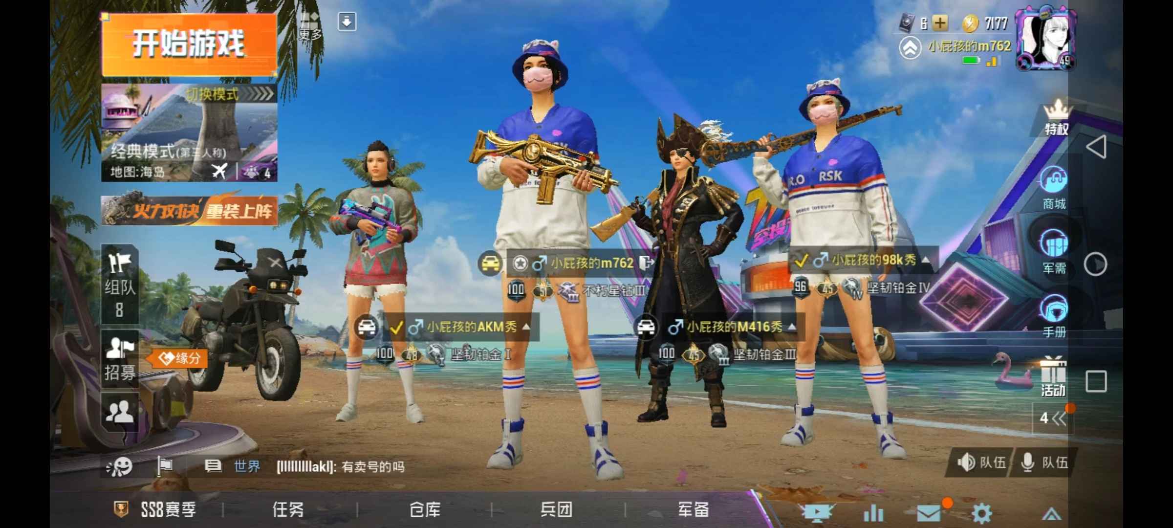 和平精英租号