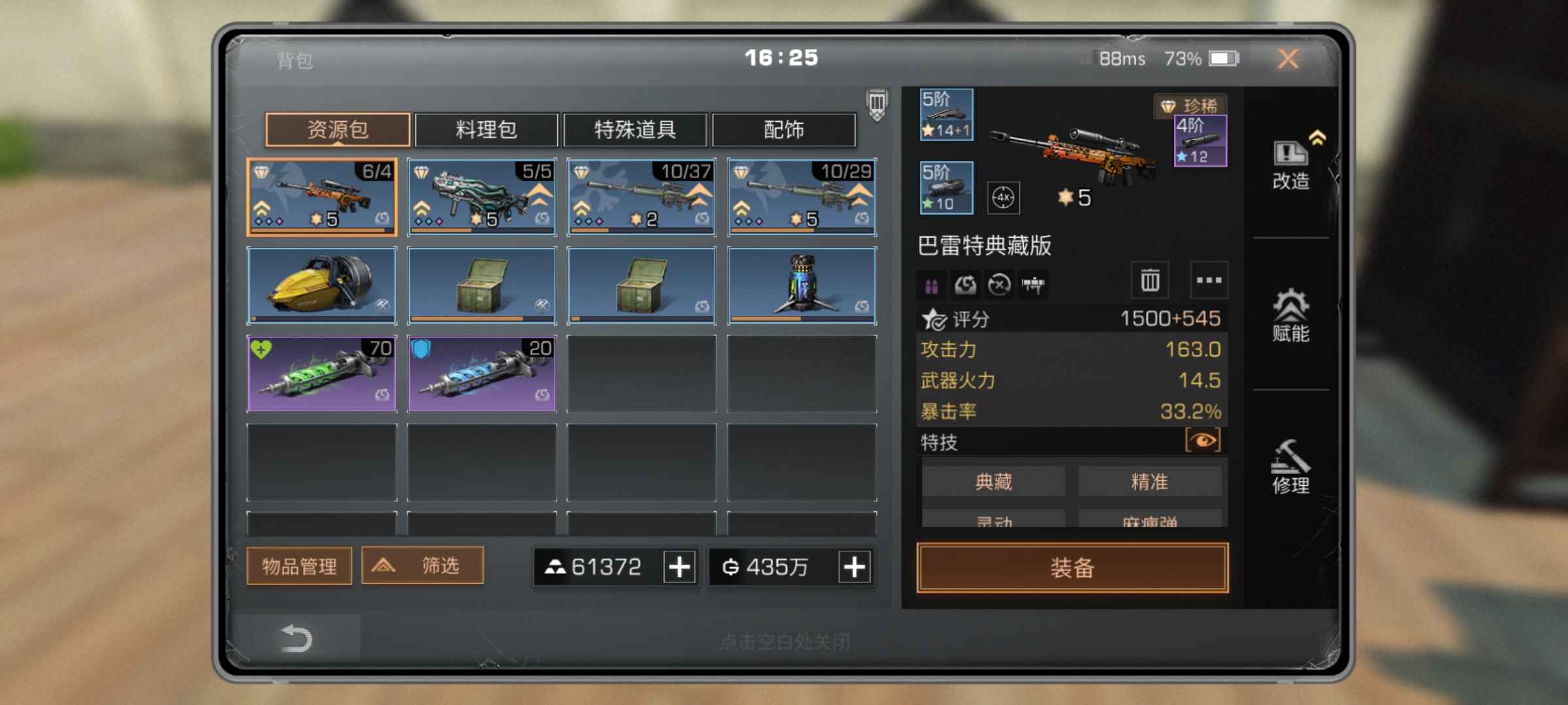 明日之后租号