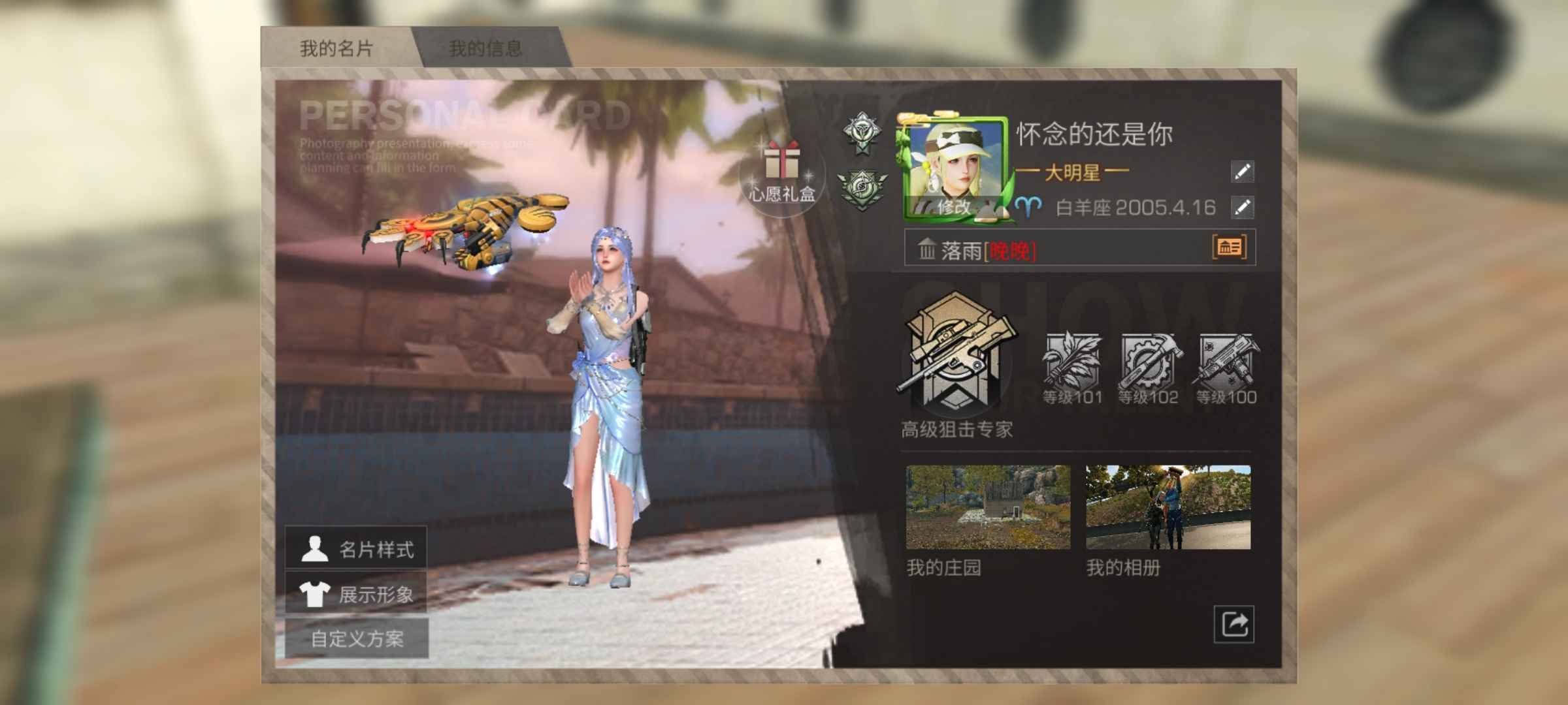 明日之后租号