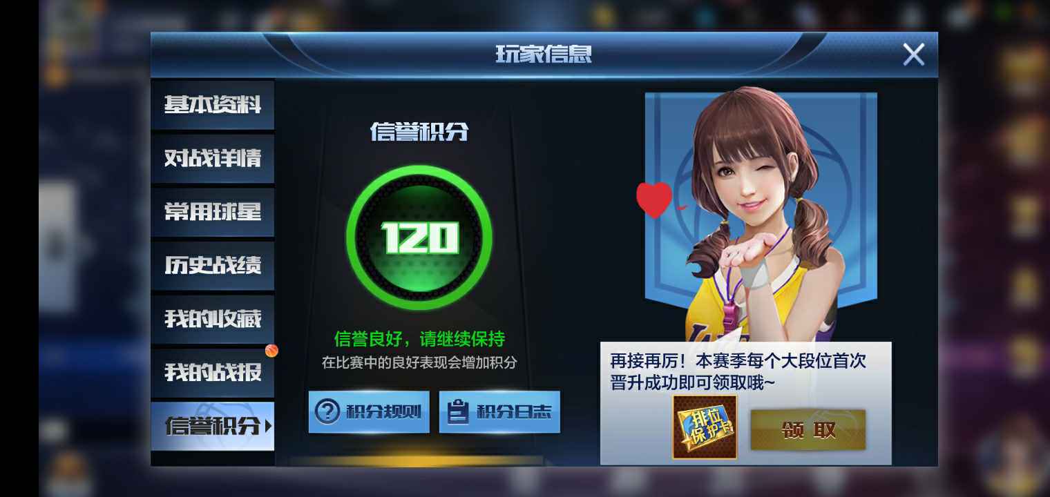 最强NBA租号