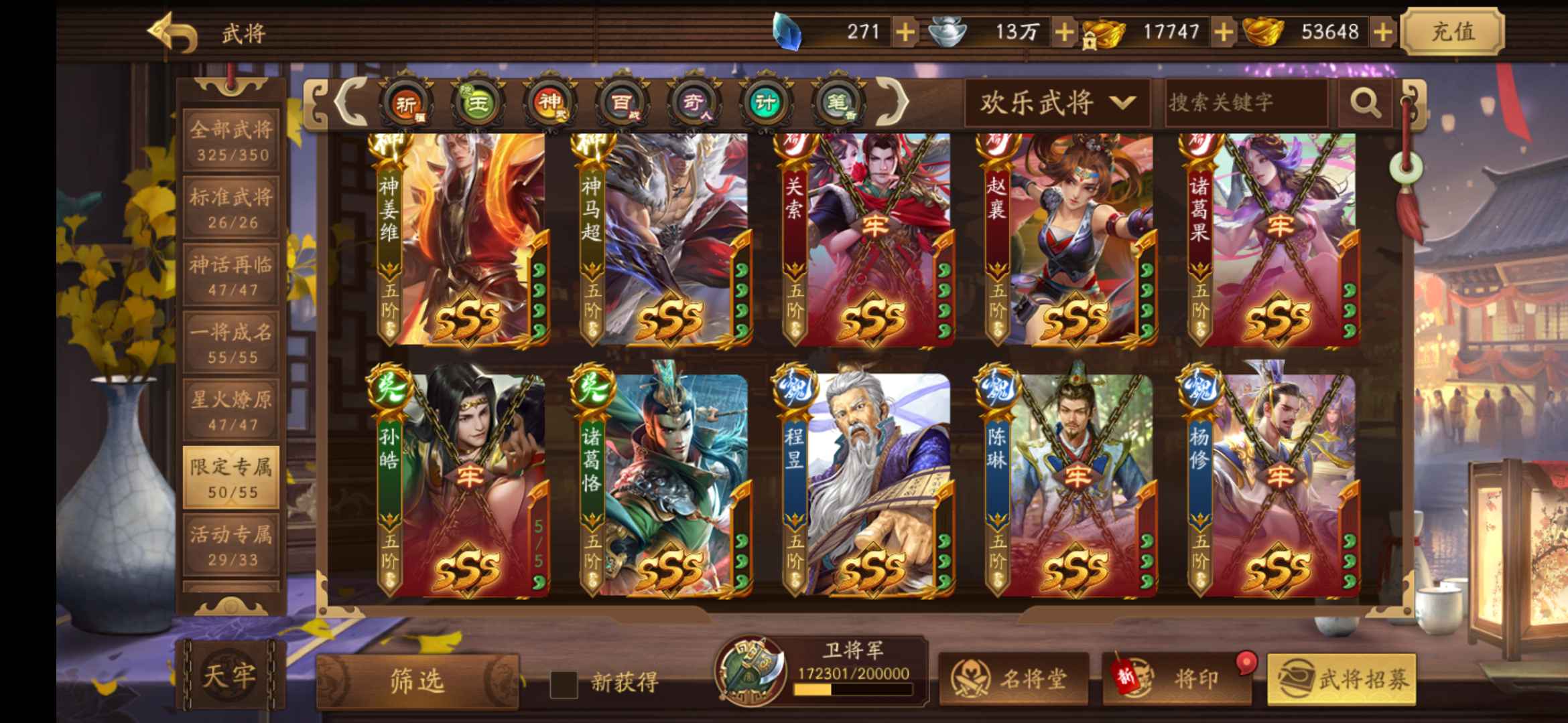 三国杀手游租号