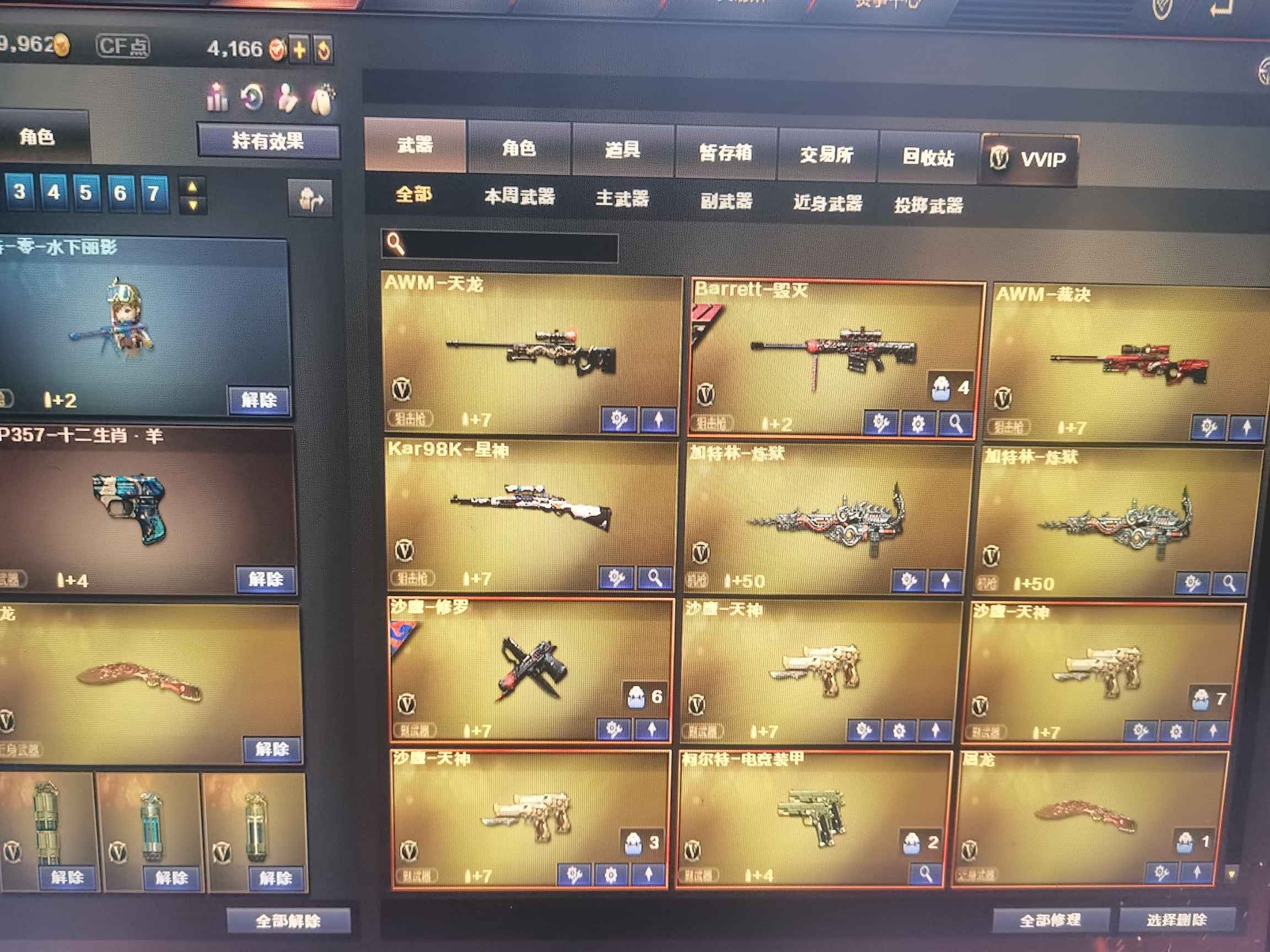穿越火线租号