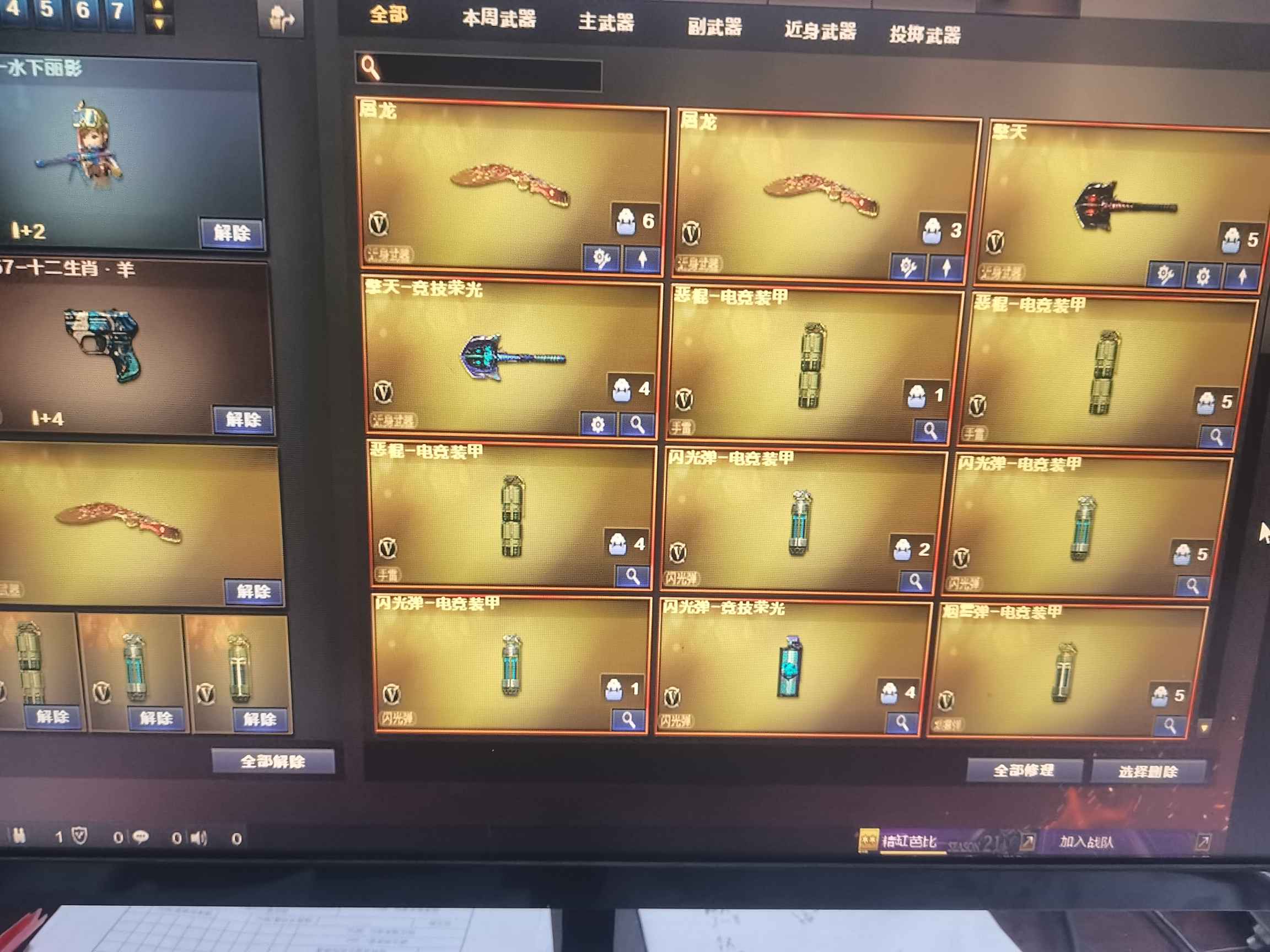穿越火线租号