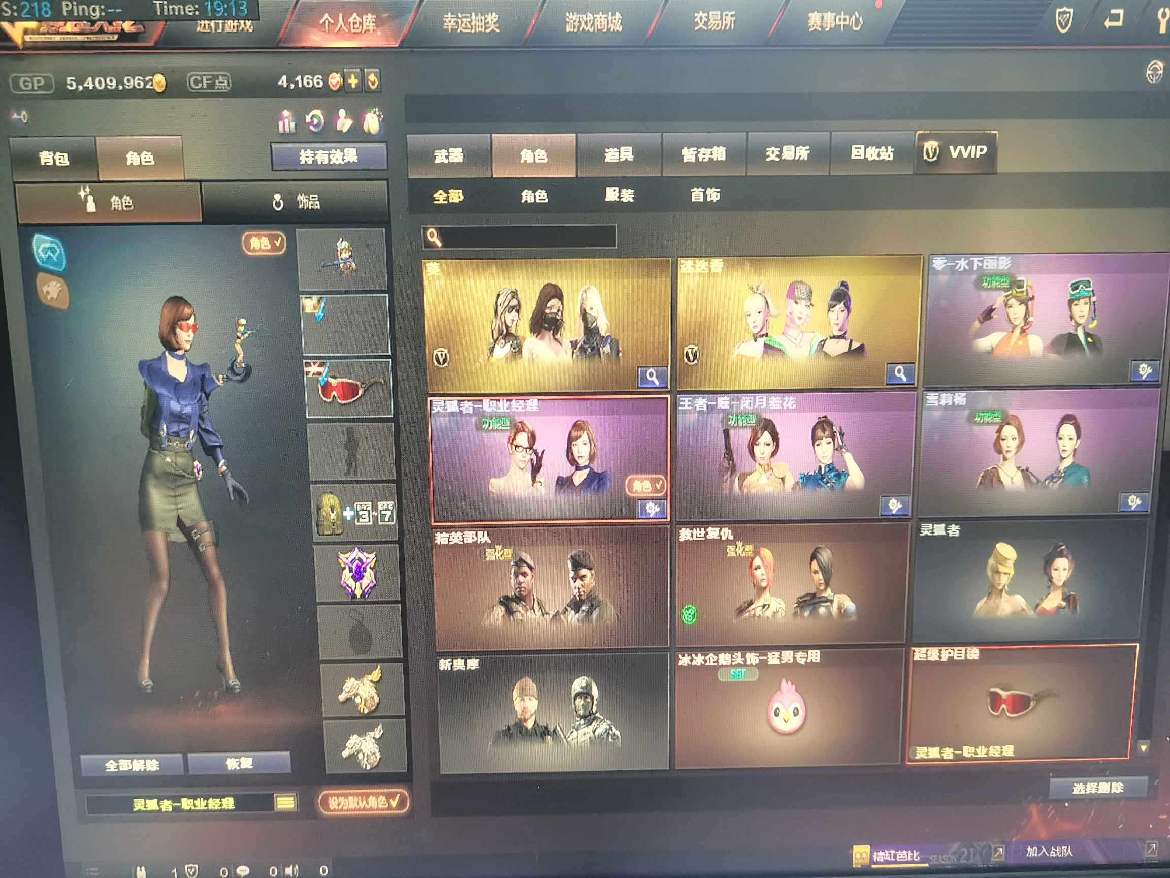 穿越火线租号