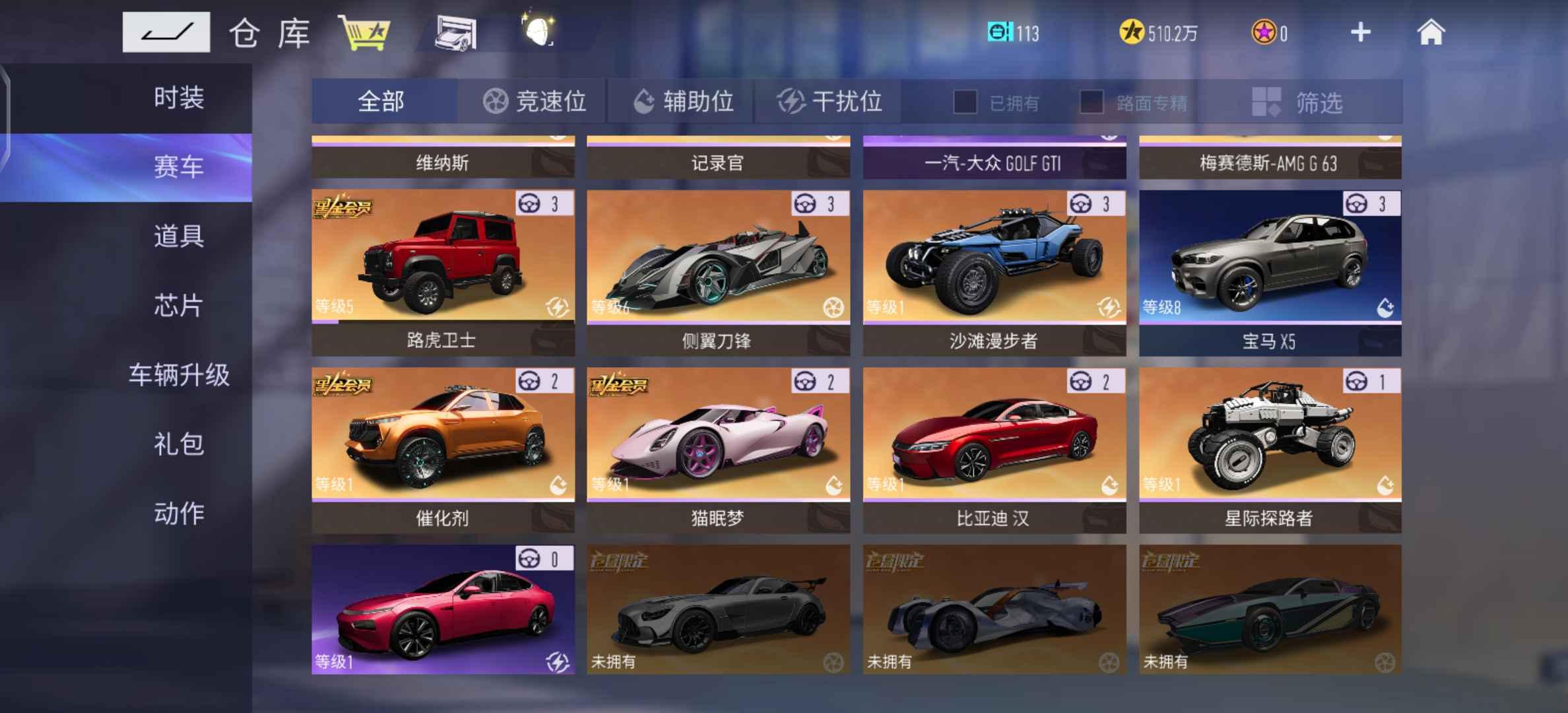 王牌竞速租号