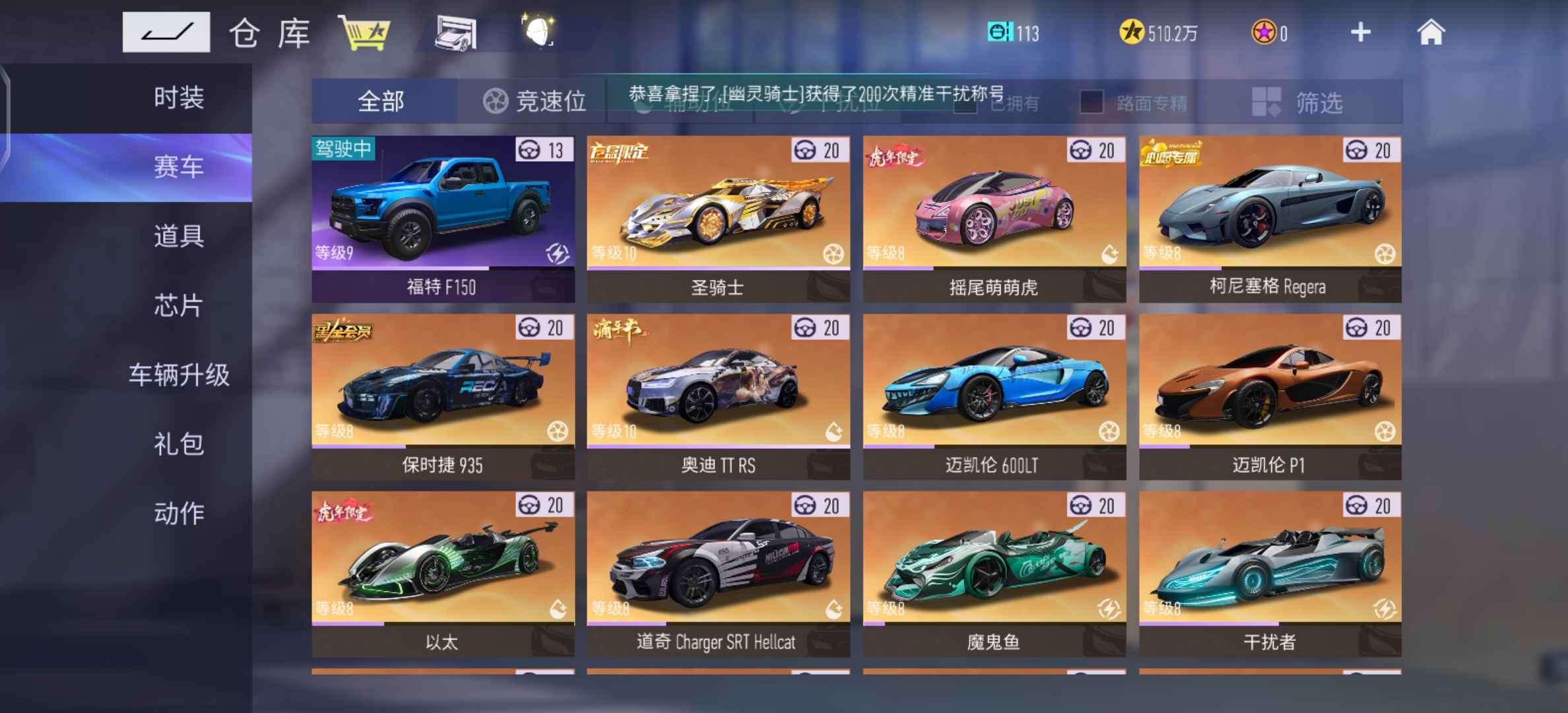 王牌竞速租号