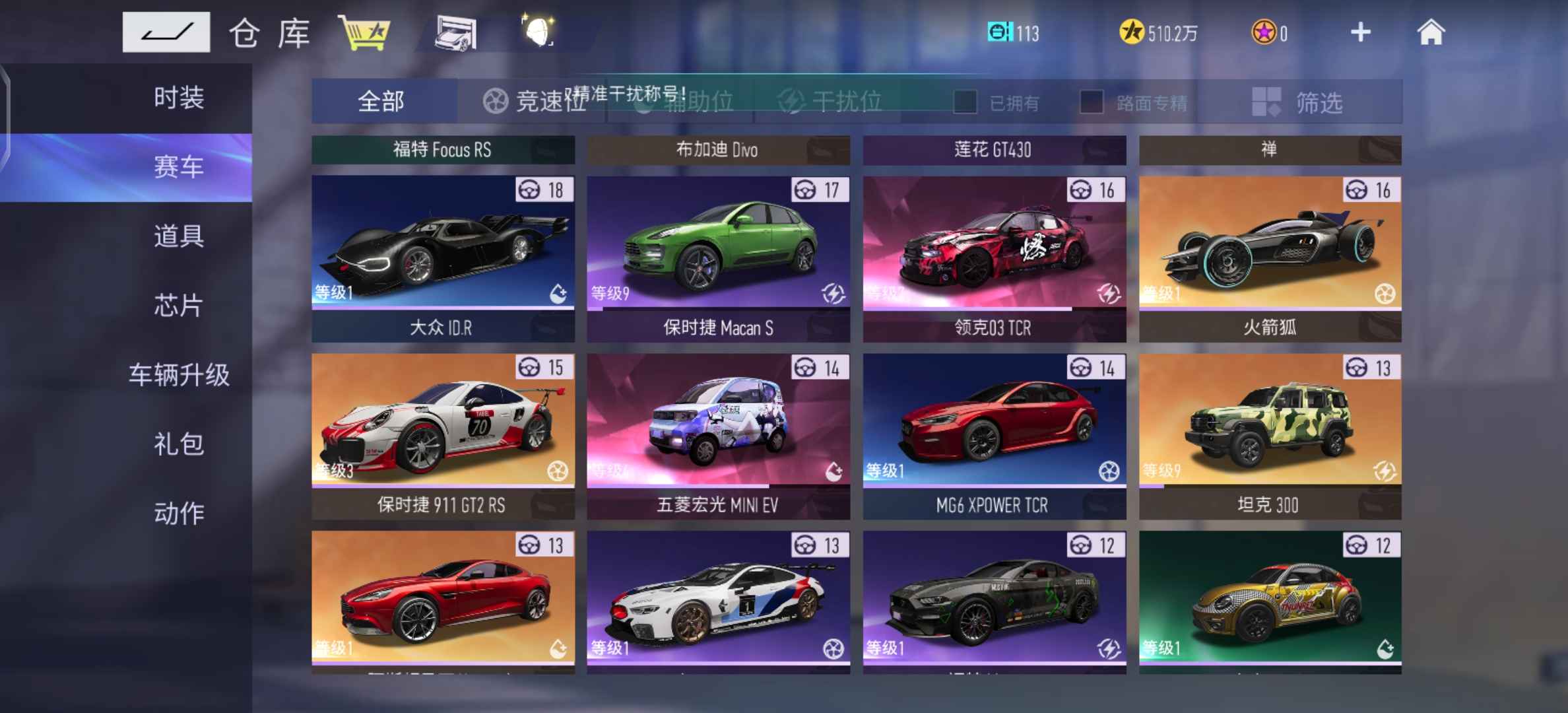 王牌竞速租号