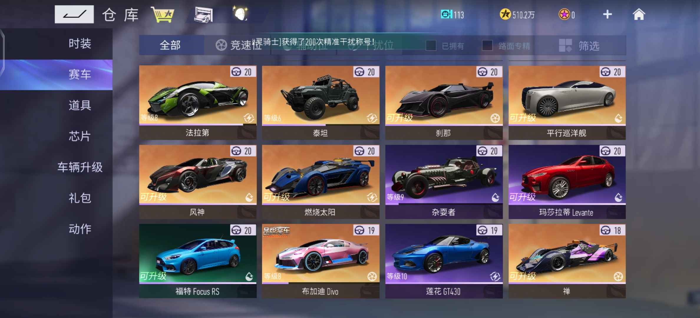 王牌竞速租号