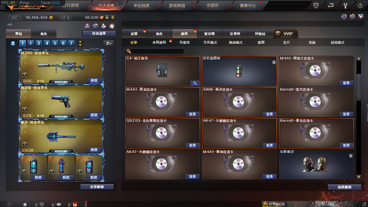 穿越火线租号
