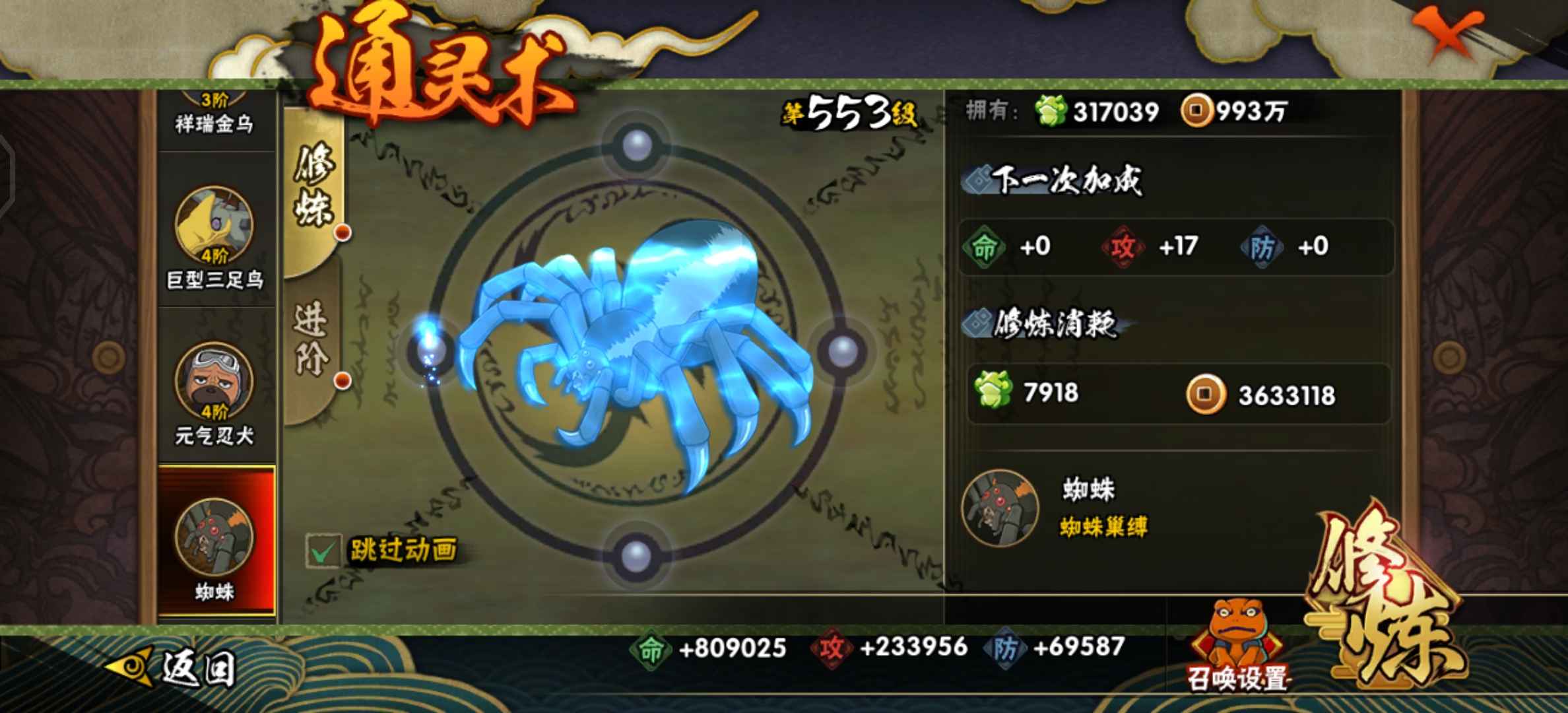 火影忍者租号