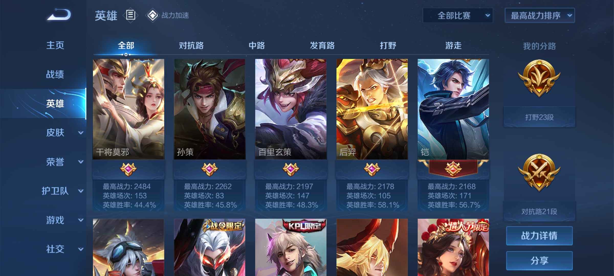 王者荣耀租号