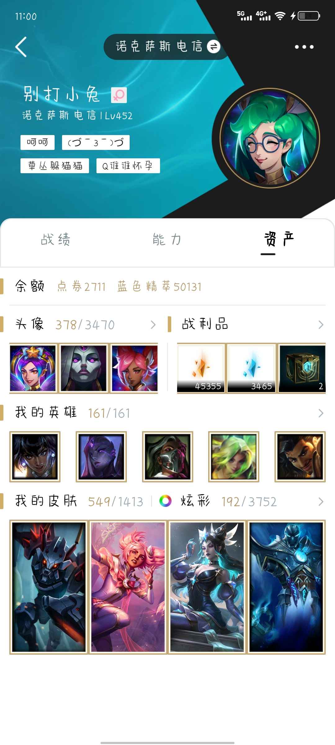 英雄联盟租号