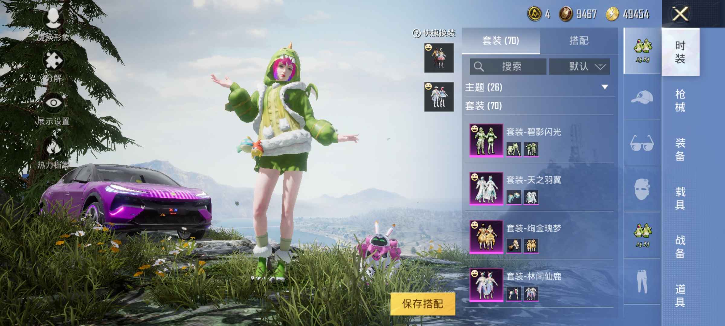 和平精英租号