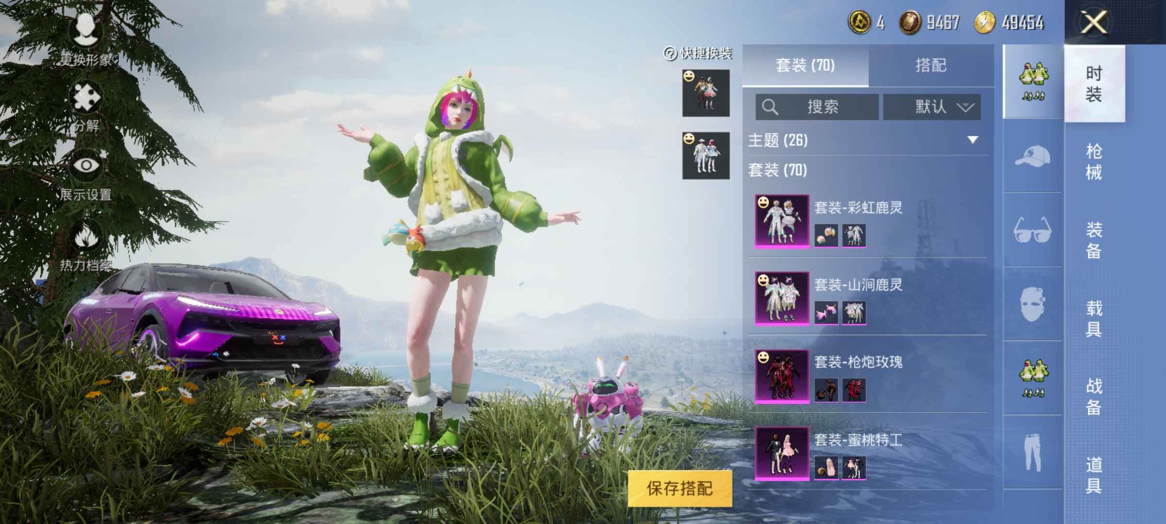 和平精英租号