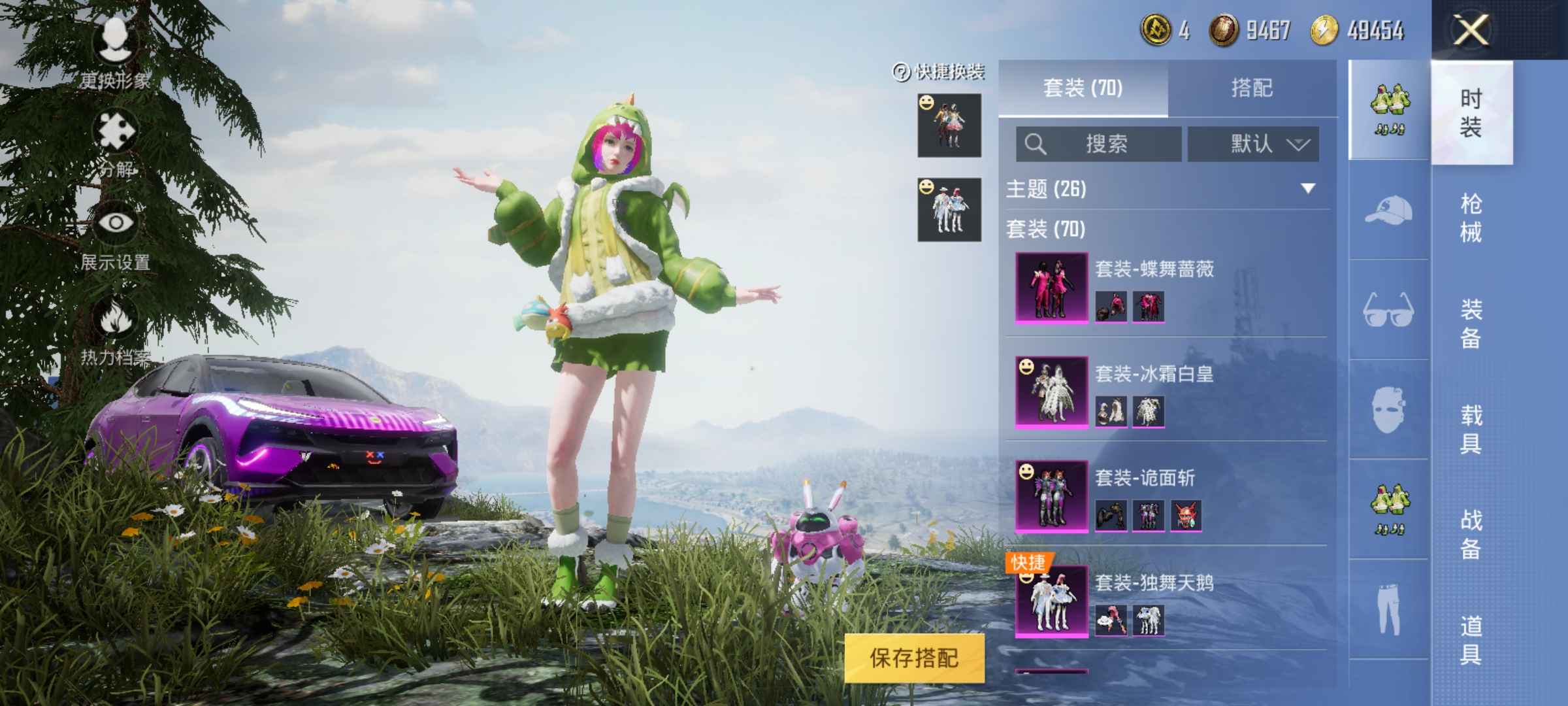 和平精英租号