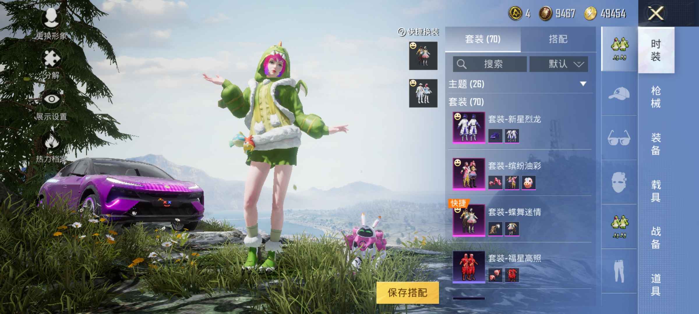 和平精英租号