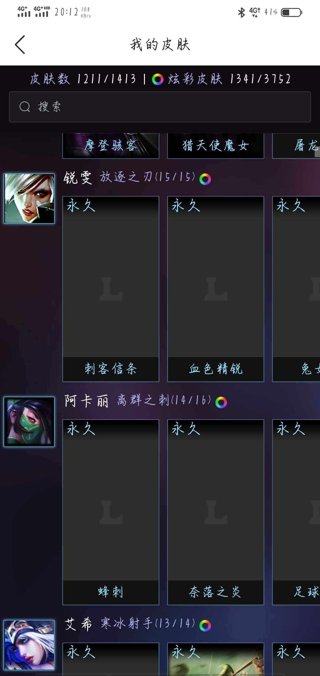 英雄联盟租号