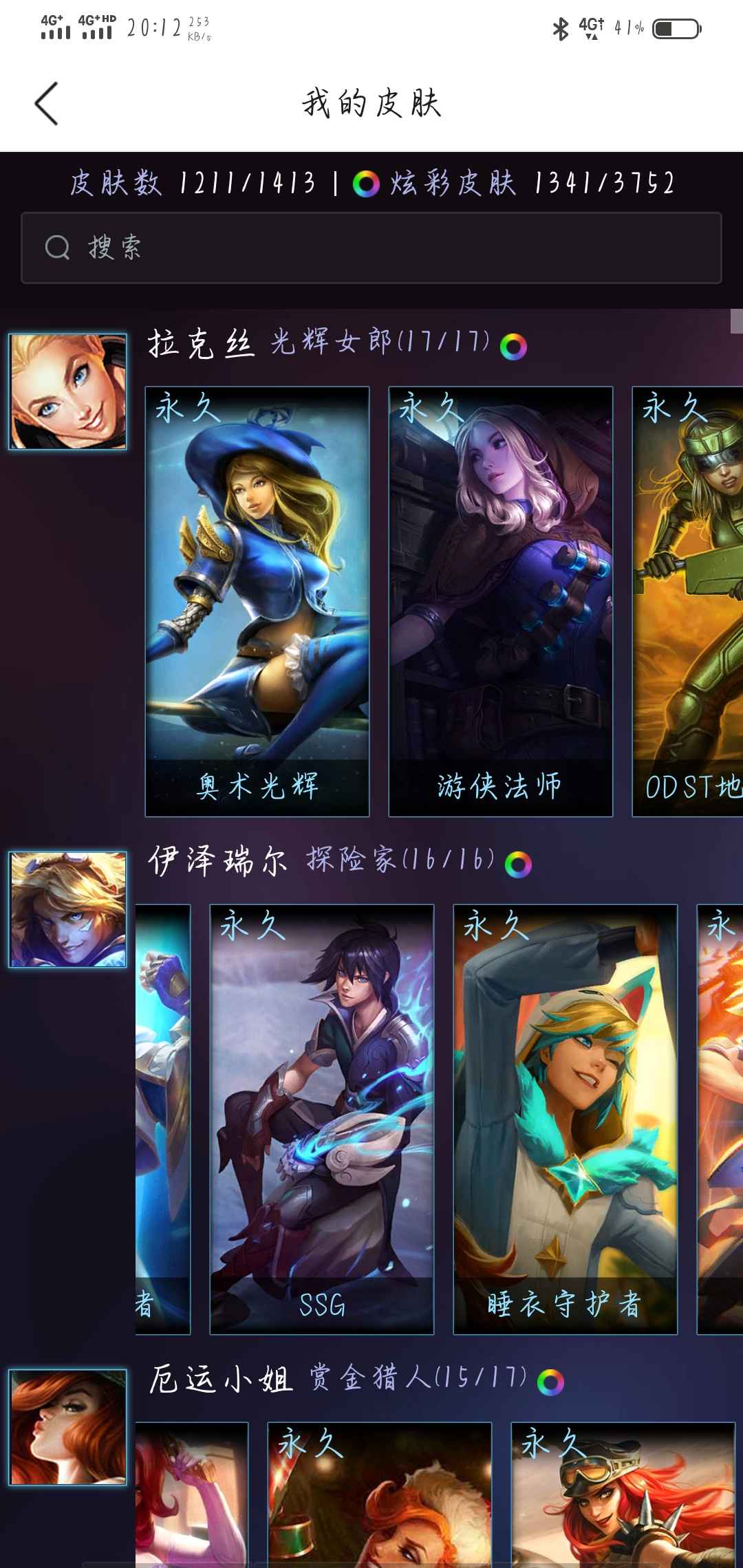 英雄联盟租号