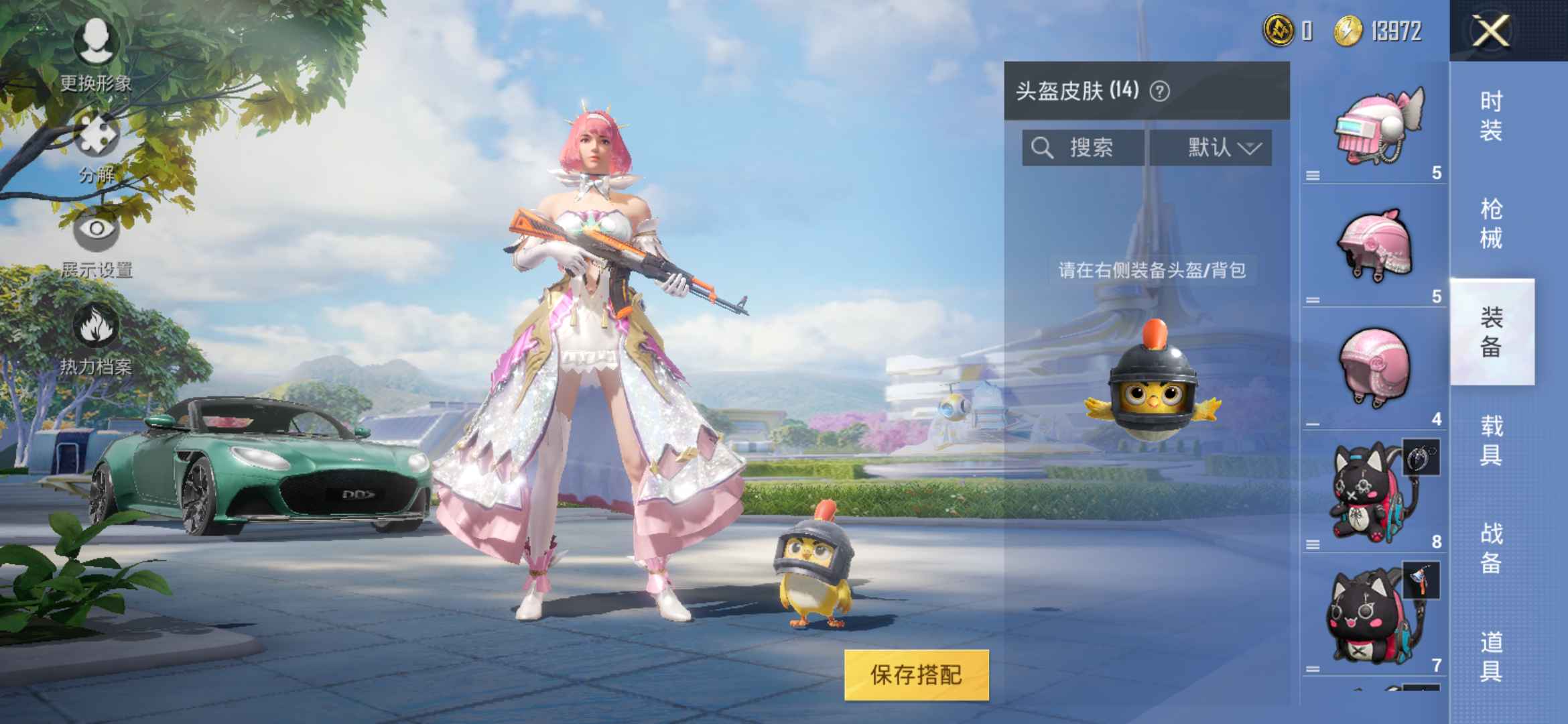 和平精英租号