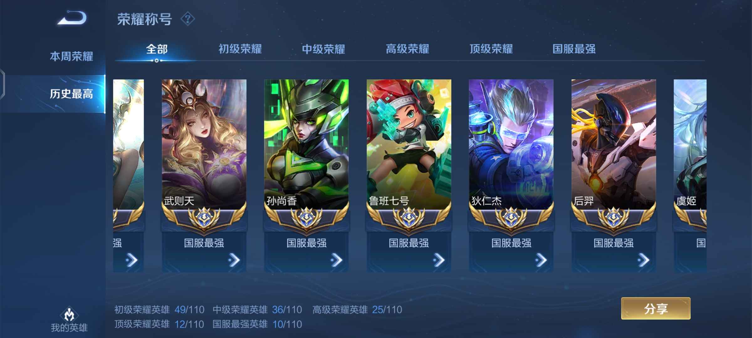 王者荣耀租号