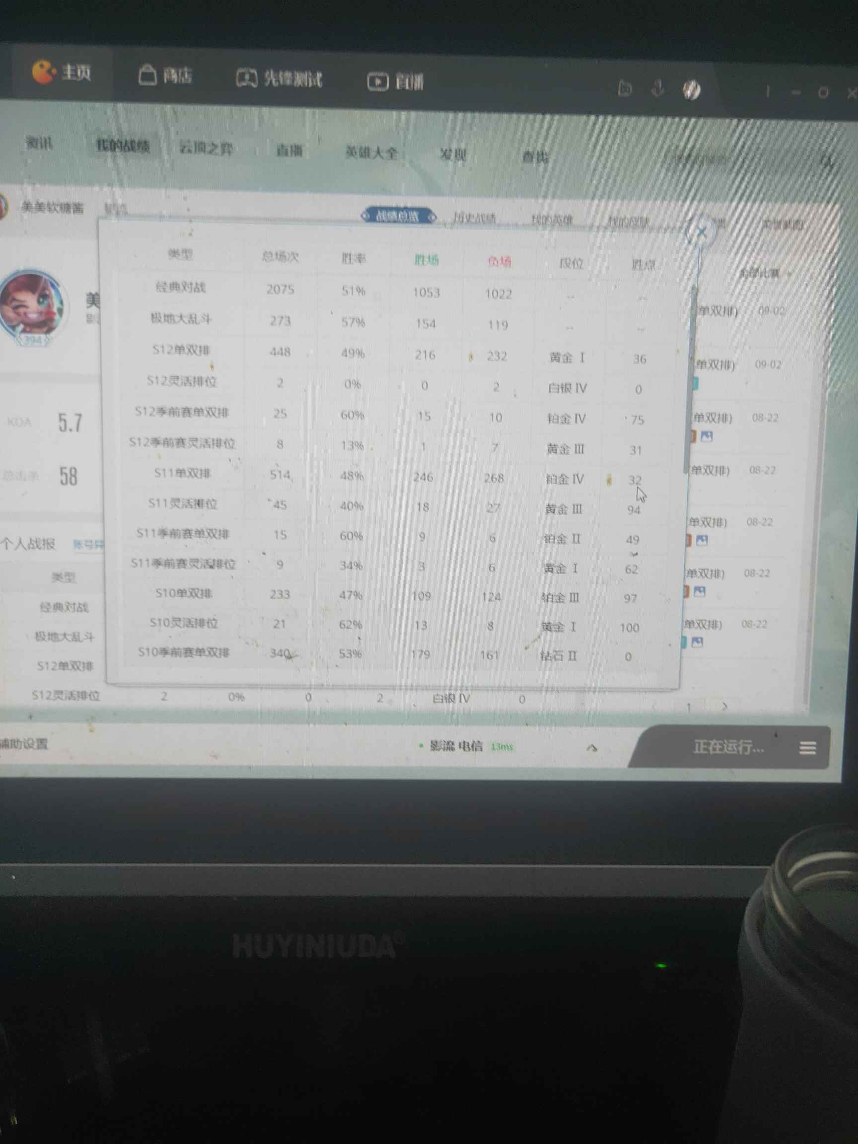 英雄联盟租号