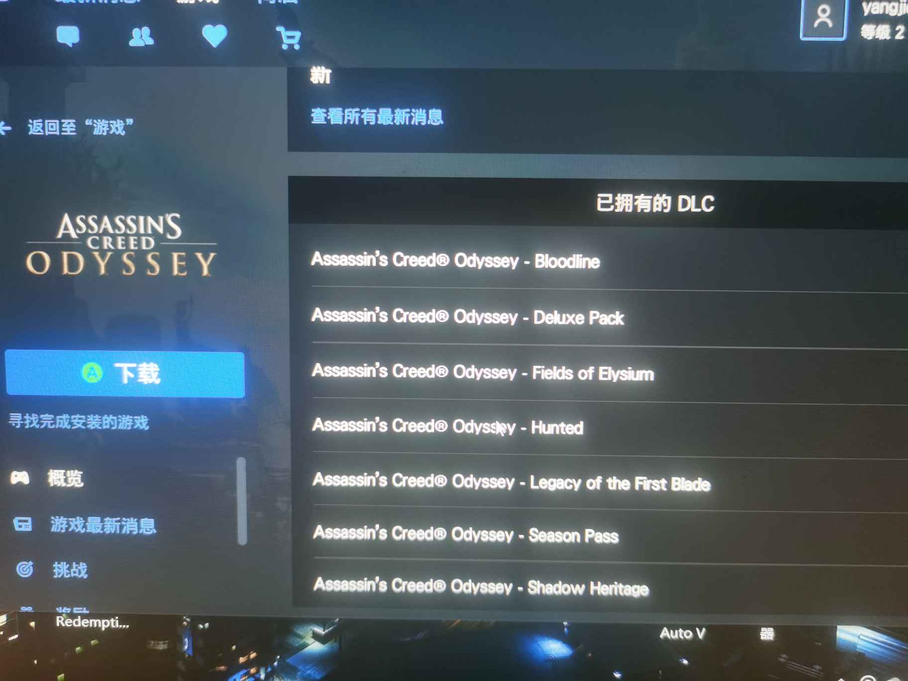 刺客信条:奥德赛租号