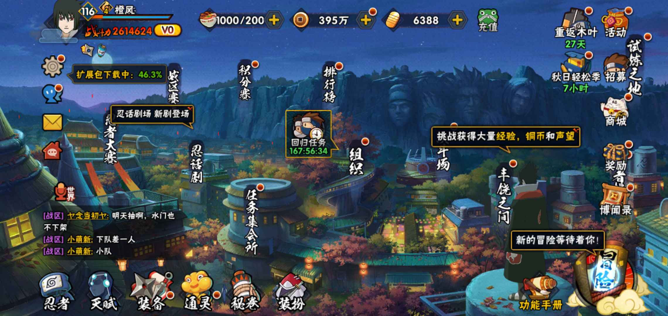 火影忍者租号