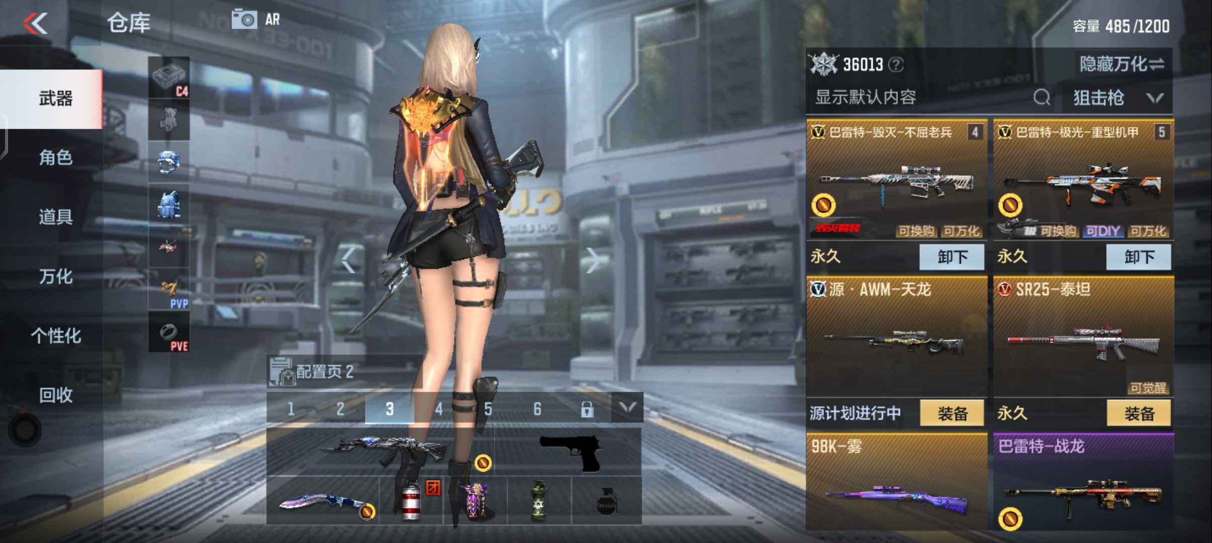 枪战王者租号