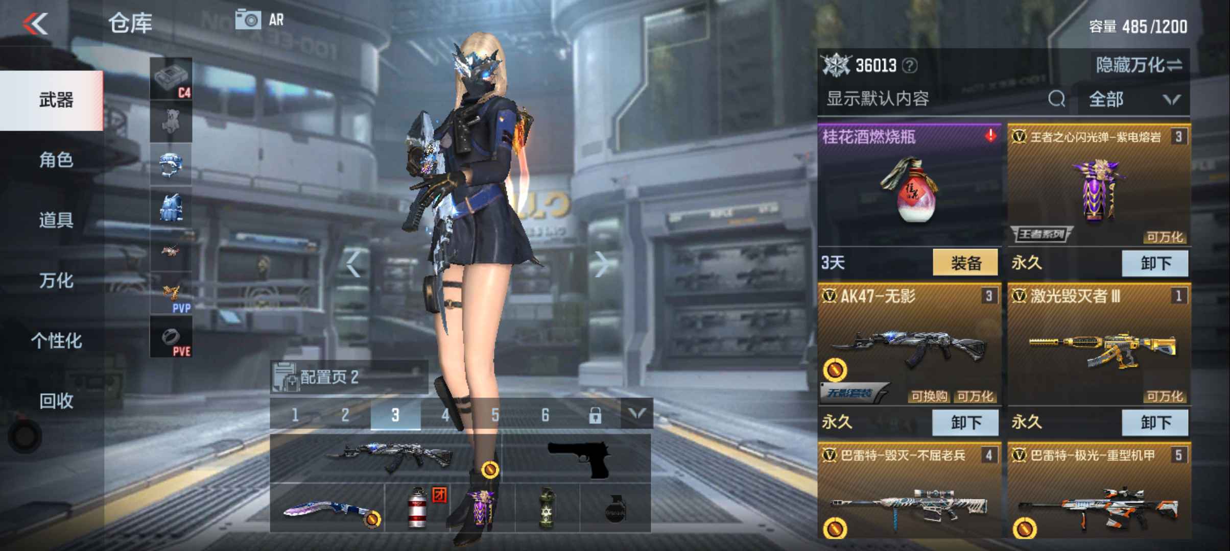 枪战王者租号